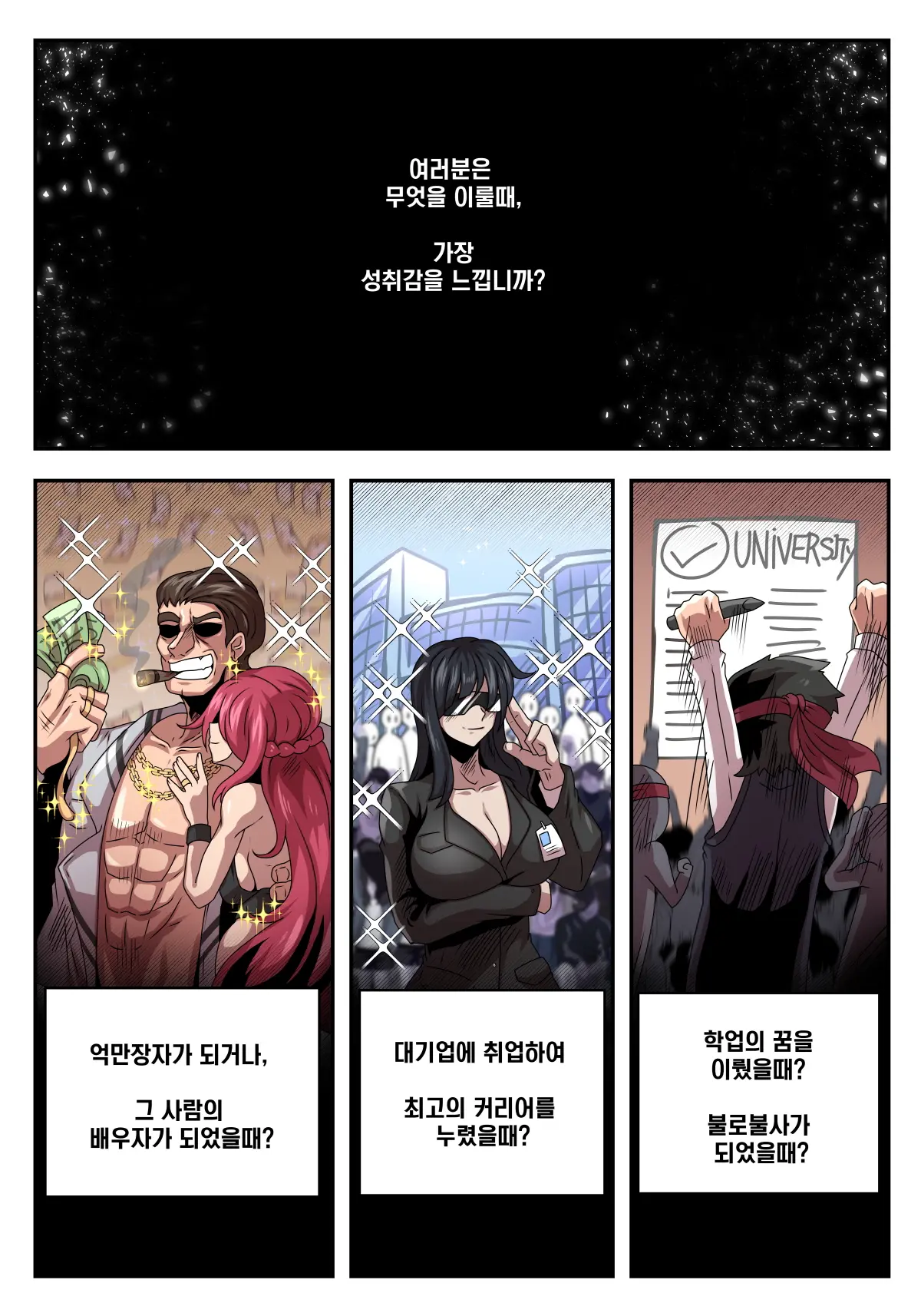 웹툰 이미지 213
