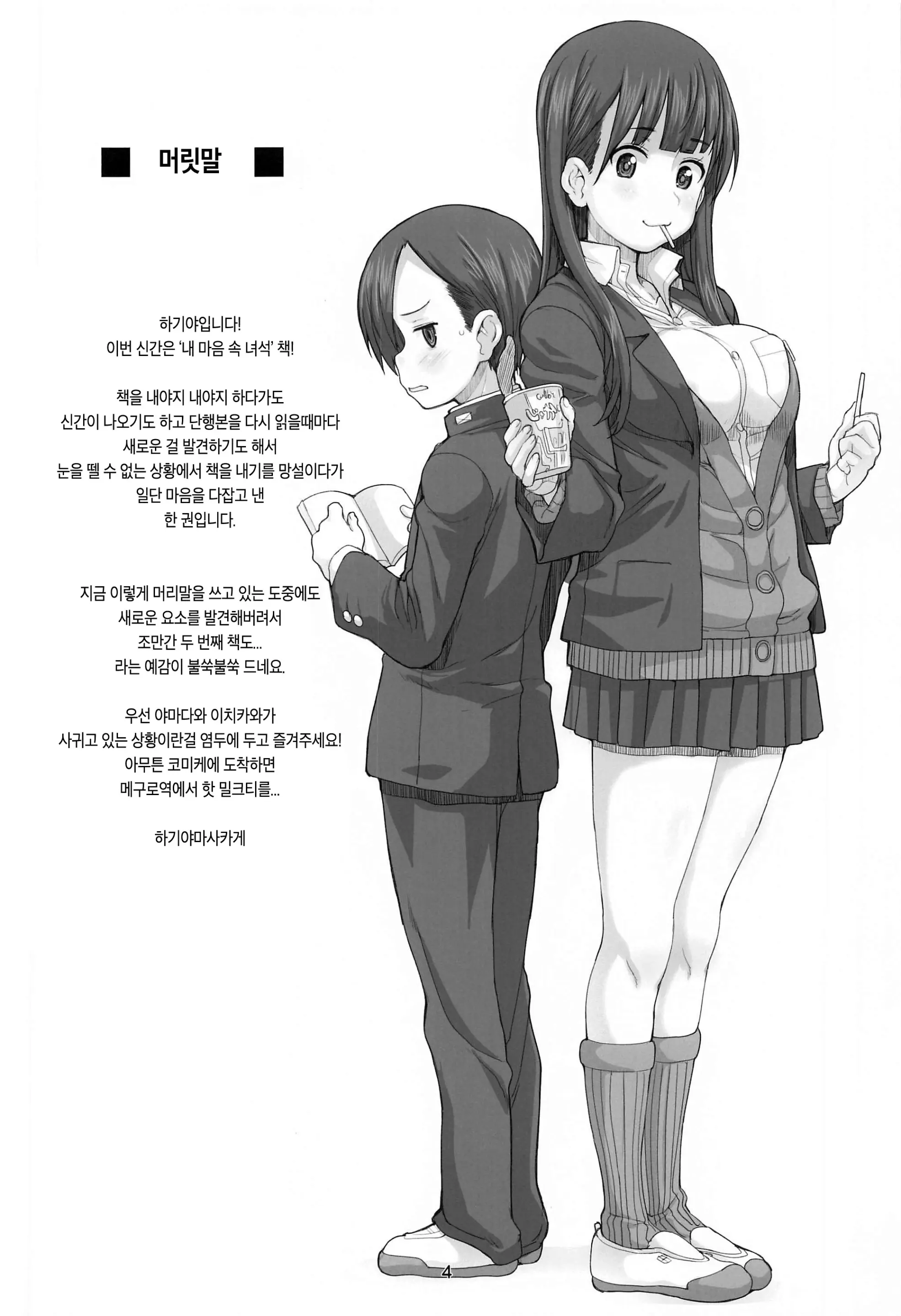 웹툰 이미지 2