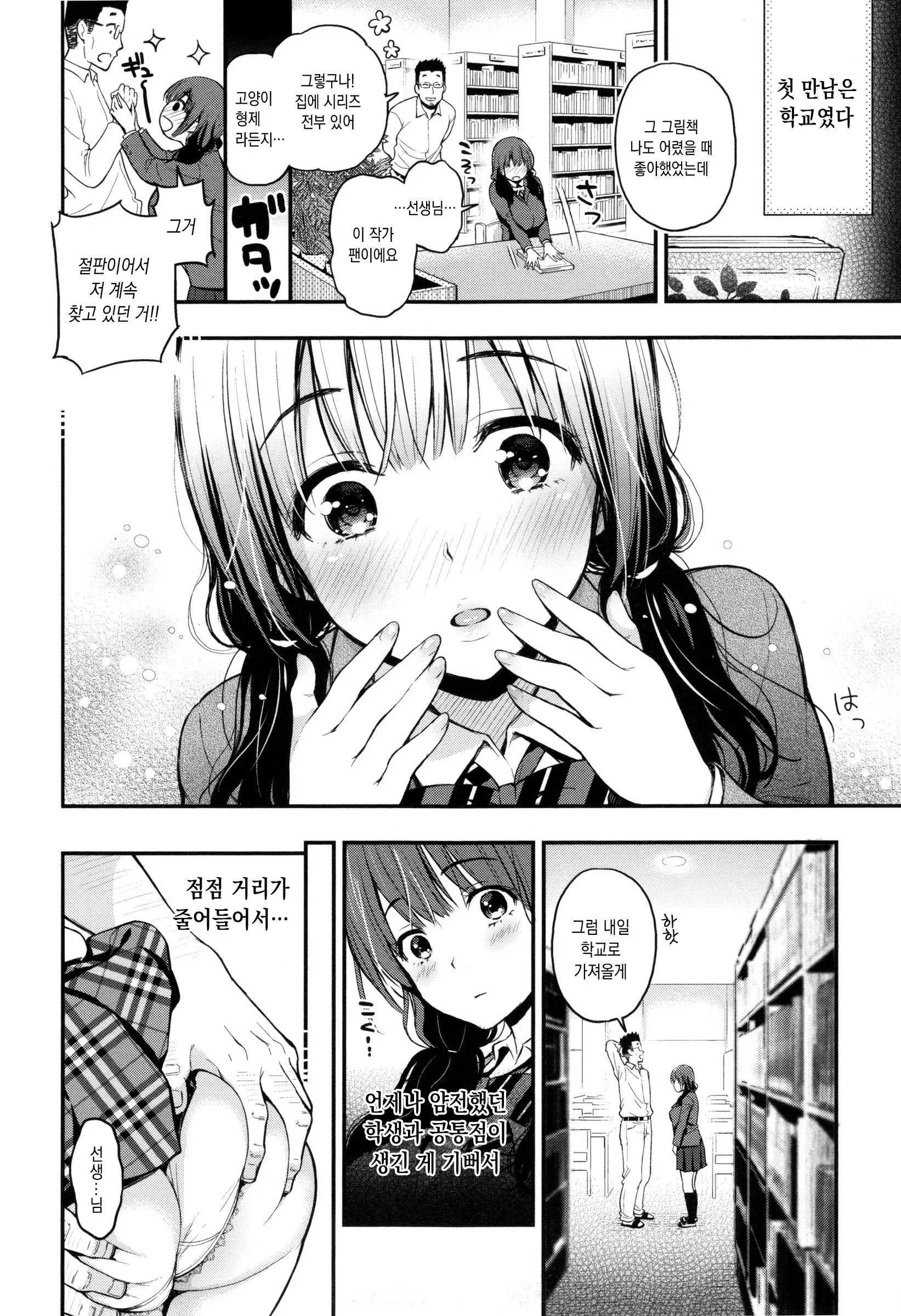 웹툰 이미지 61