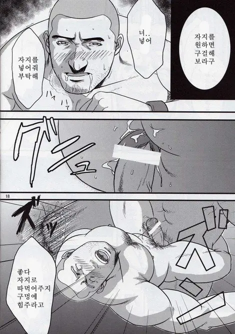 웹툰 이미지 15