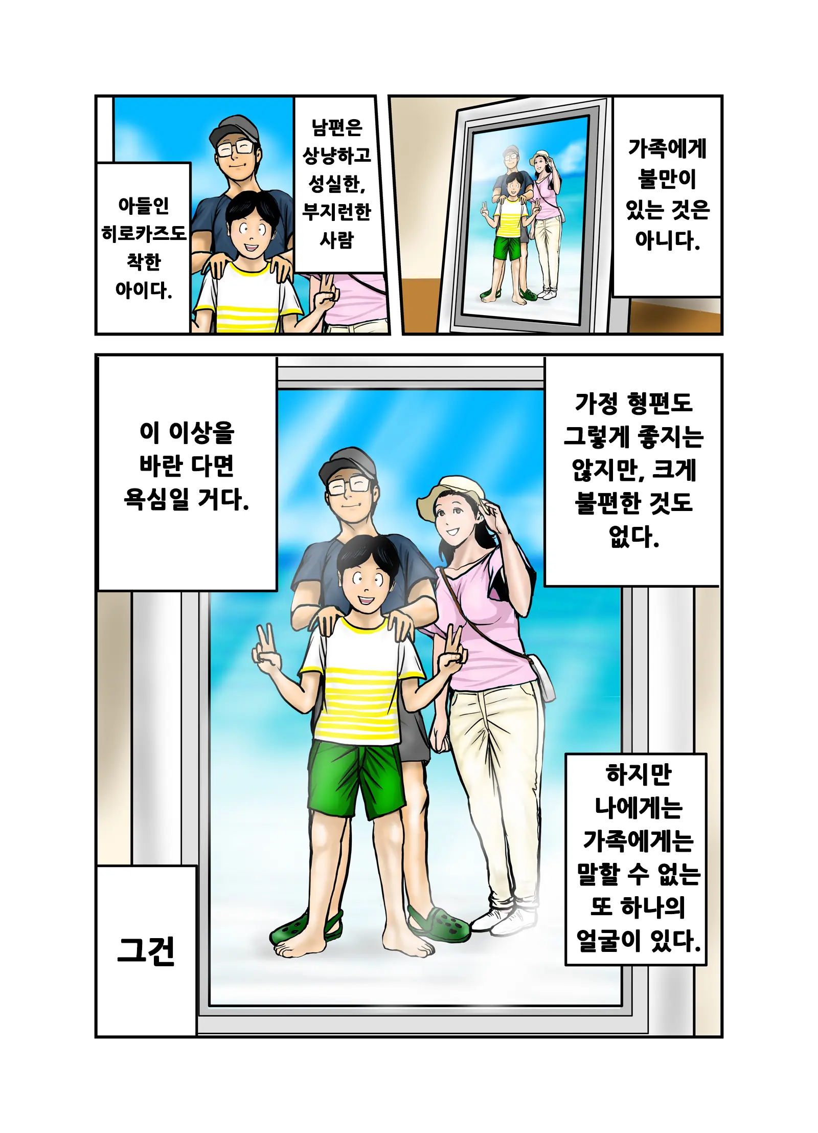 웹툰 이미지 3