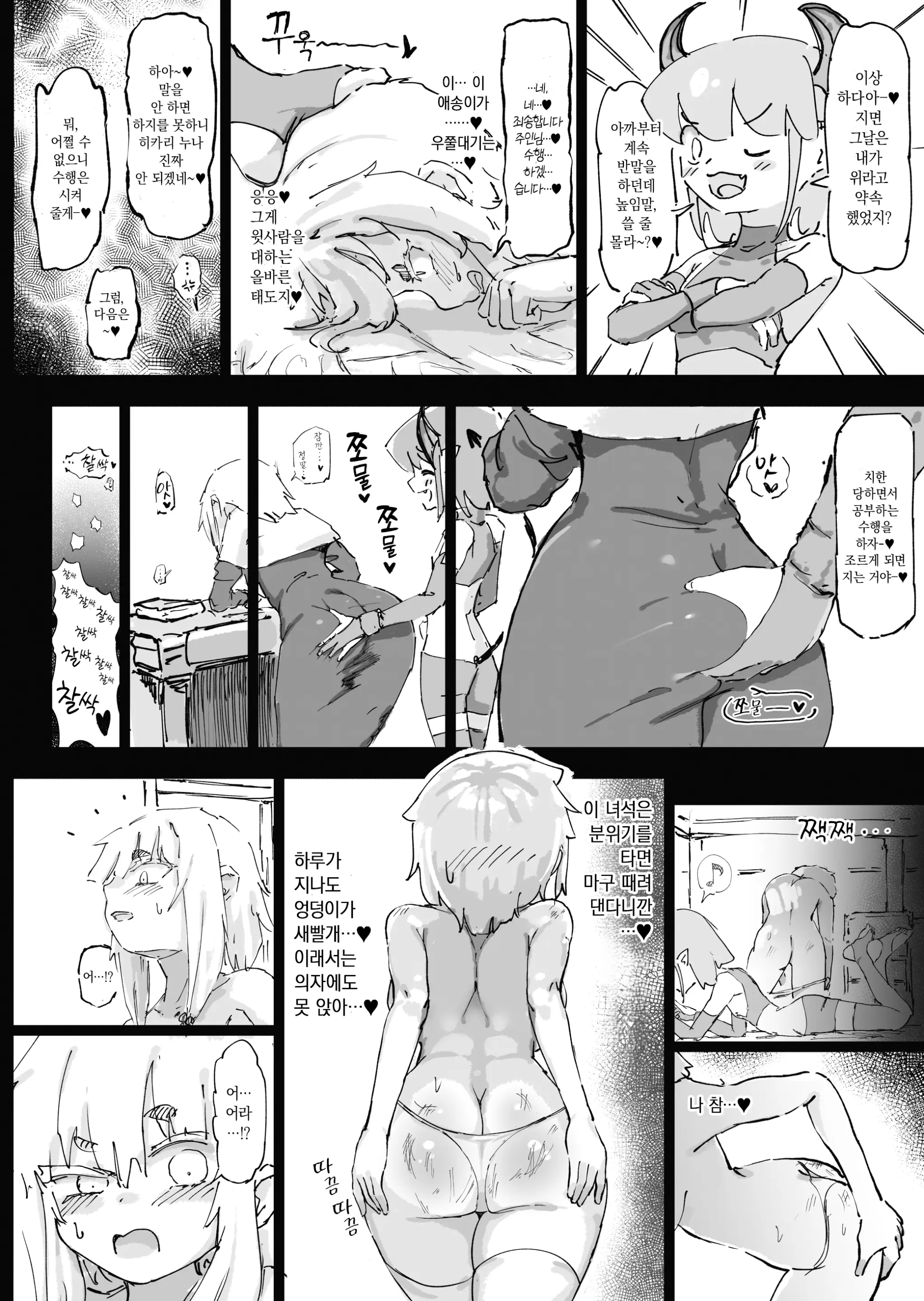 웹툰 이미지 38