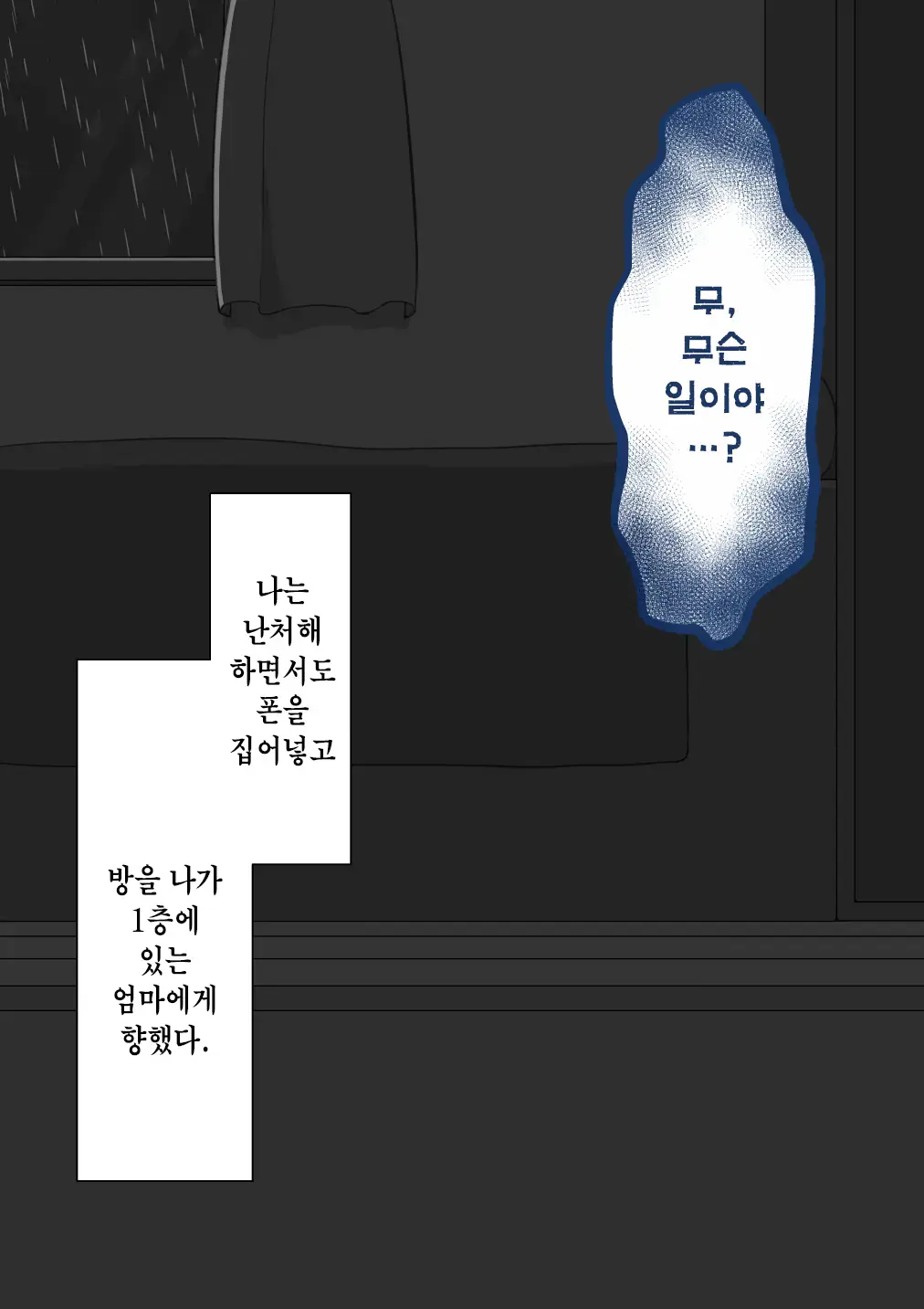 웹툰 이미지 200