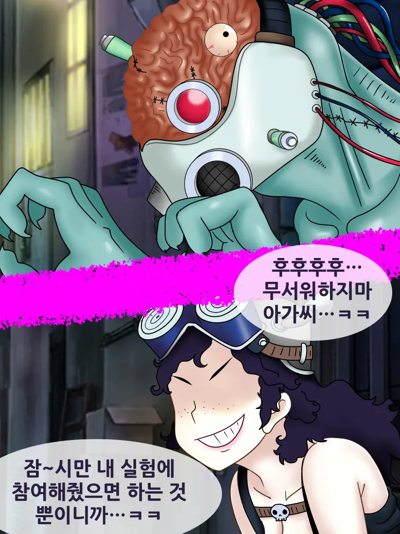 웹툰 이미지 1