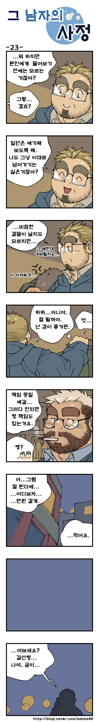 웹툰 이미지 22