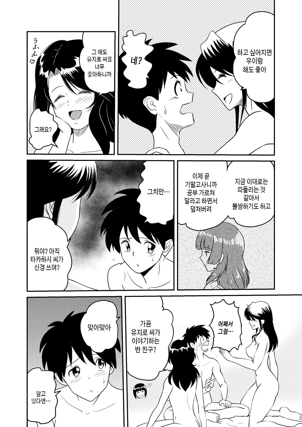 웹툰 이미지 13