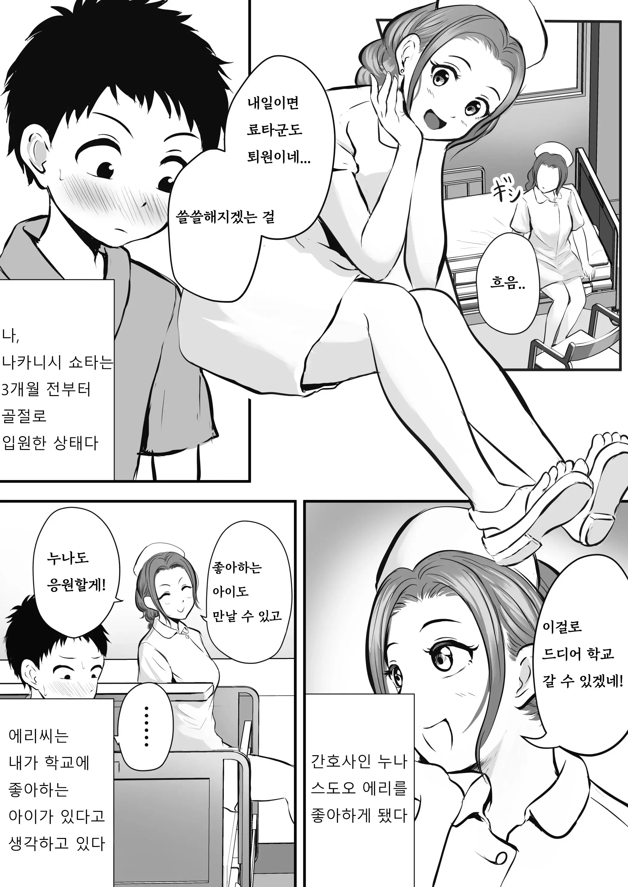 웹툰 이미지 2