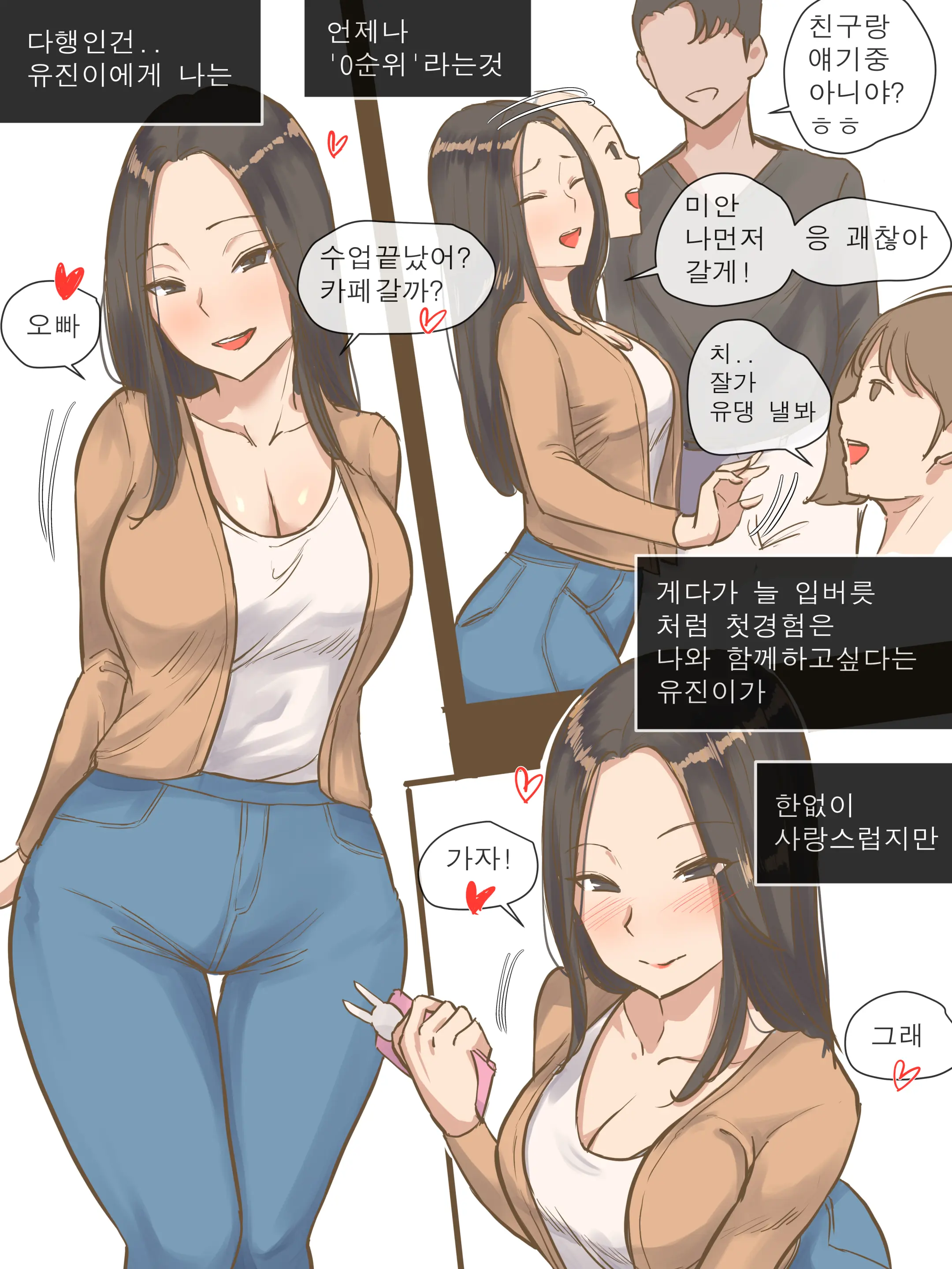 웹툰 이미지 5