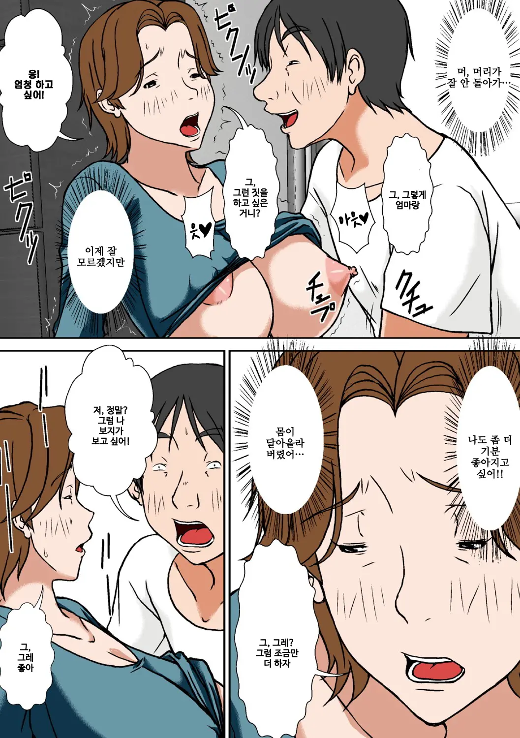 웹툰 이미지 270