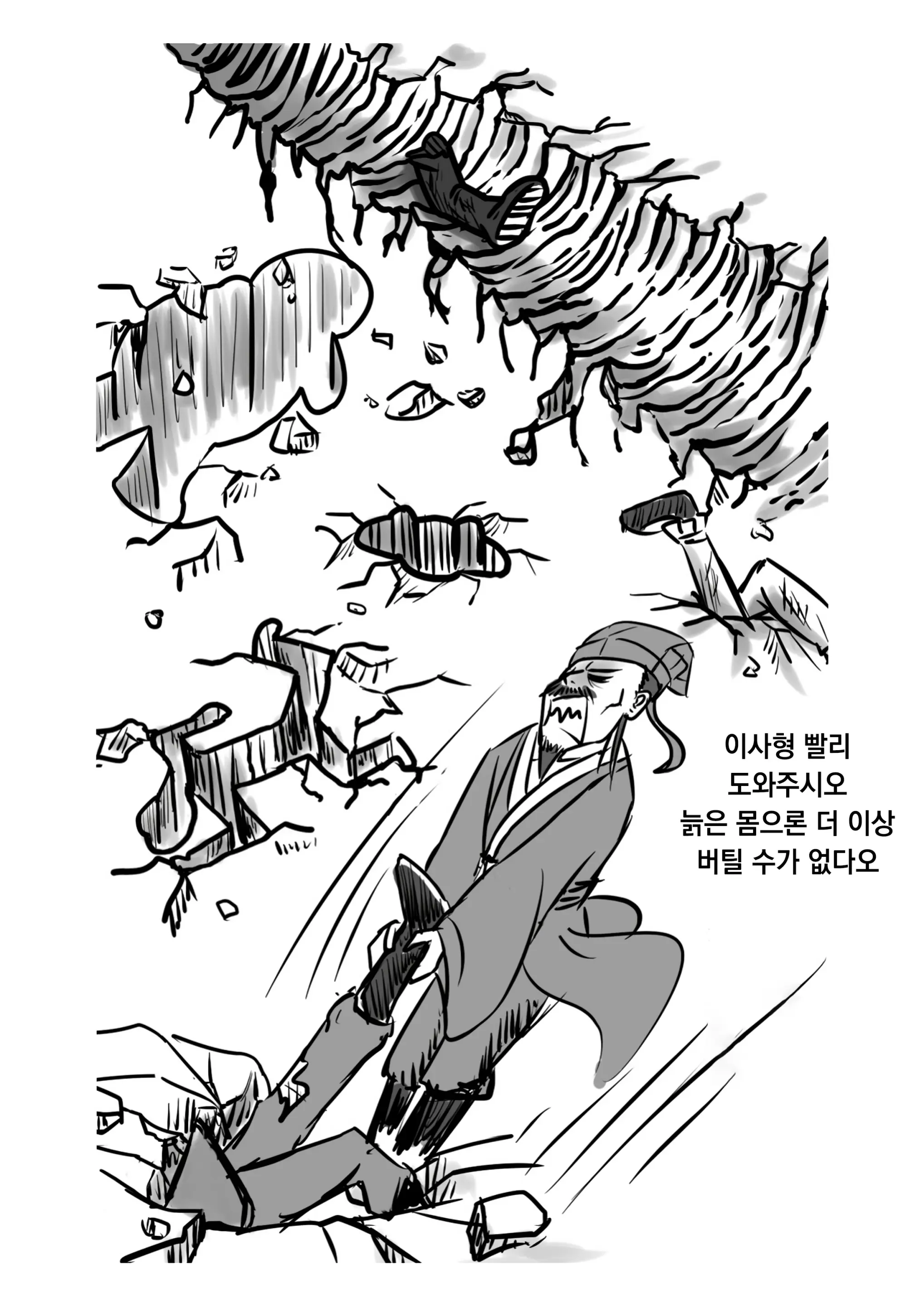 웹툰 이미지 56