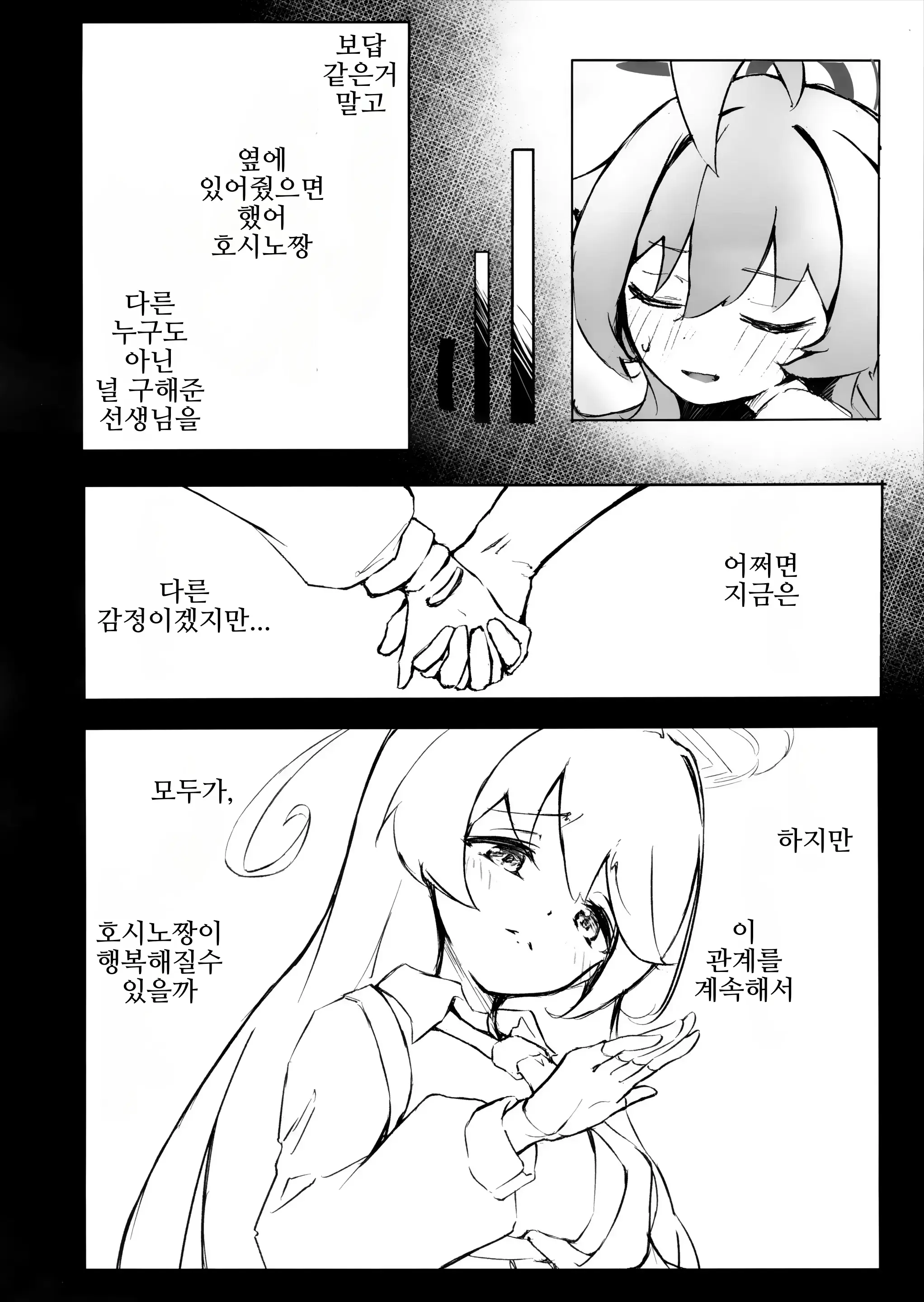 웹툰 이미지 20