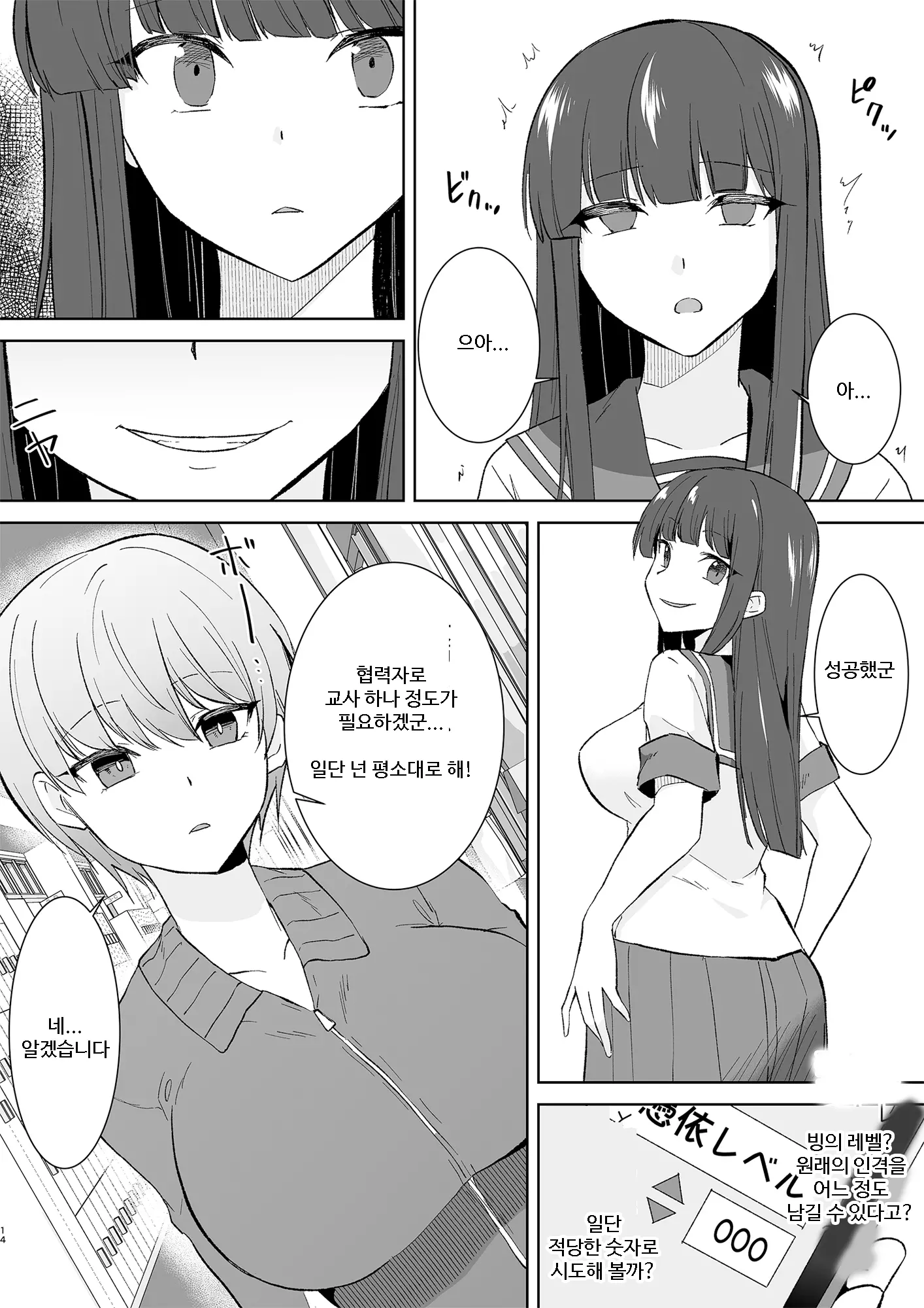 웹툰 이미지 13