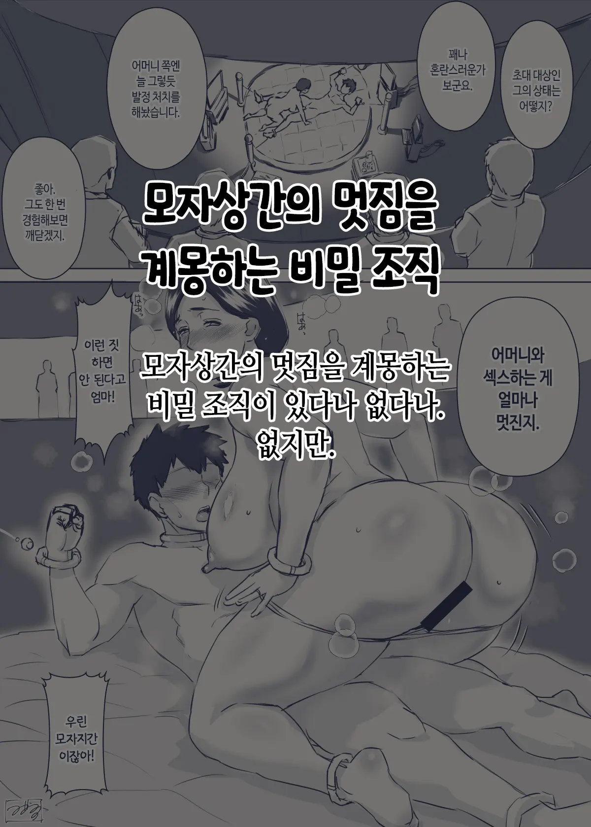 웹툰 이미지 77