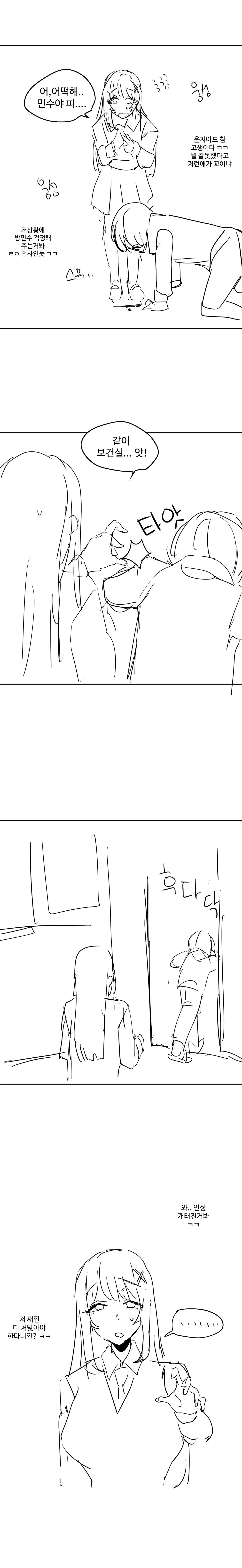 웹툰 이미지 172