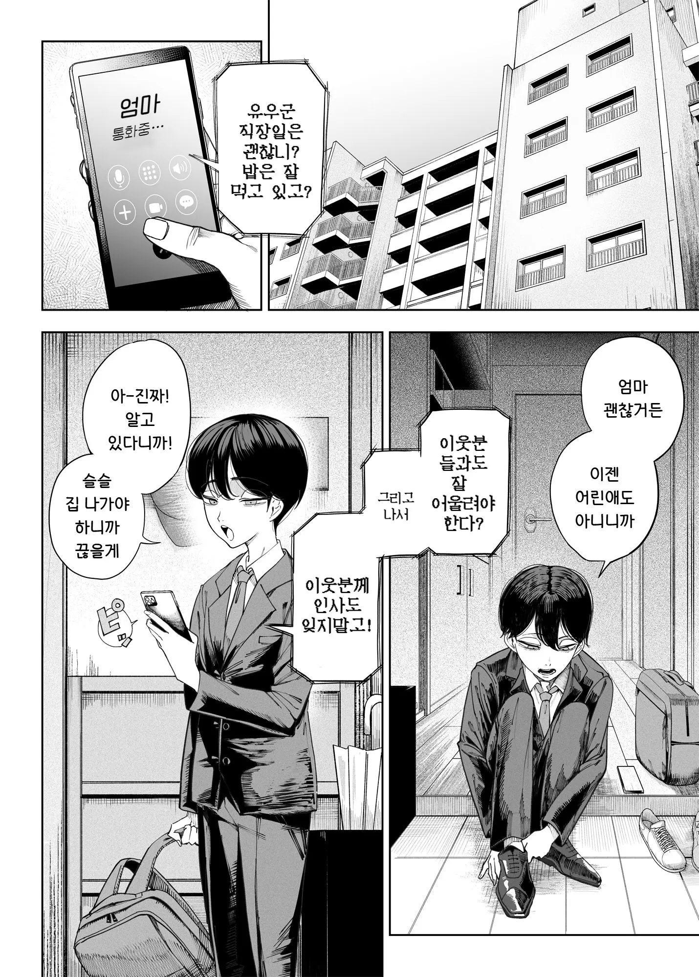 웹툰 이미지 1