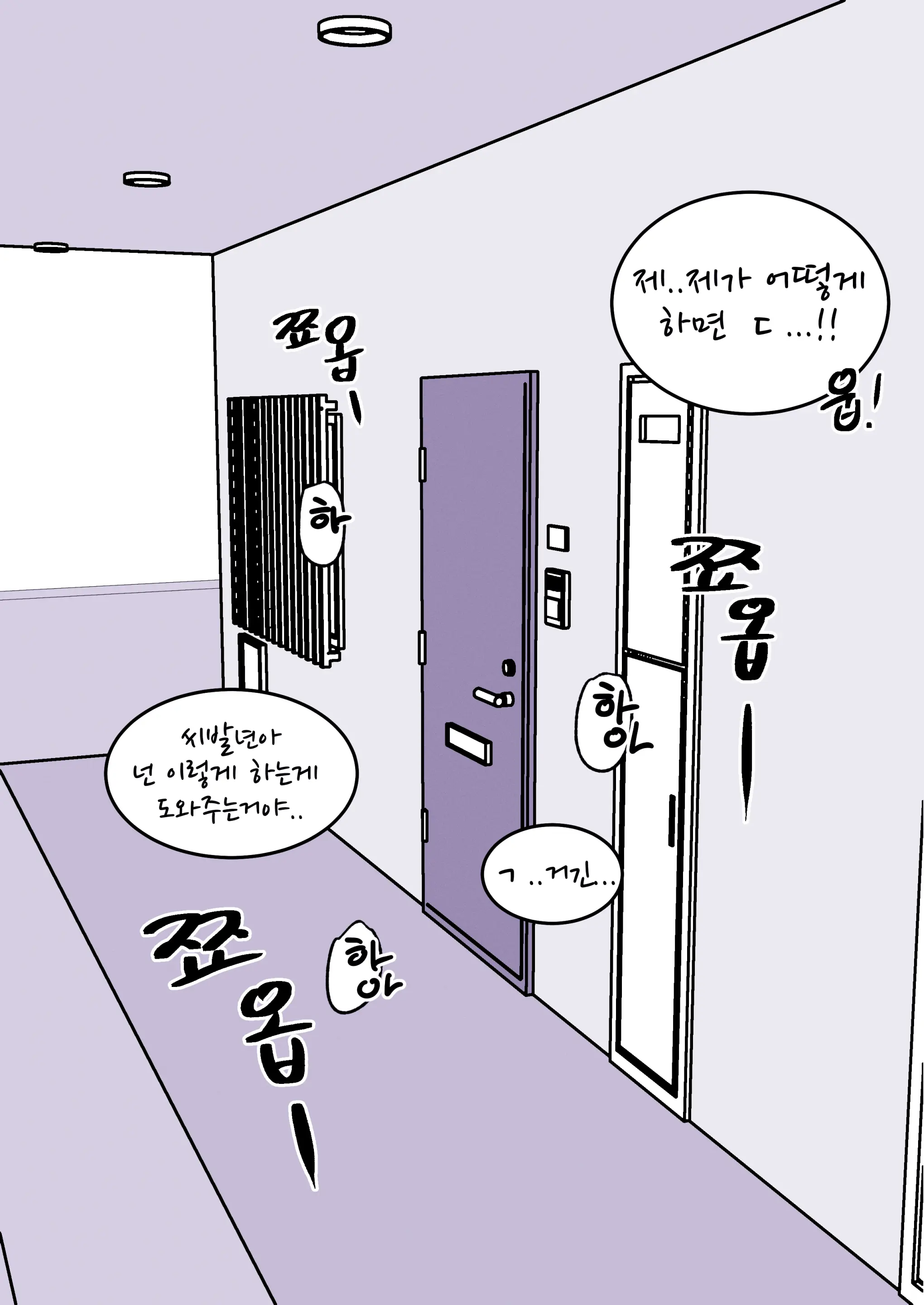 웹툰 이미지 3