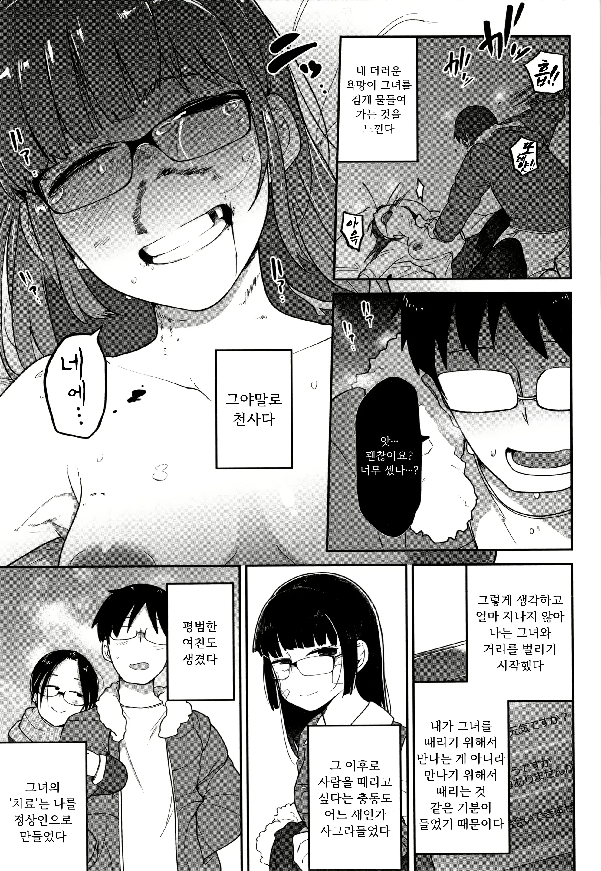 웹툰 이미지 18