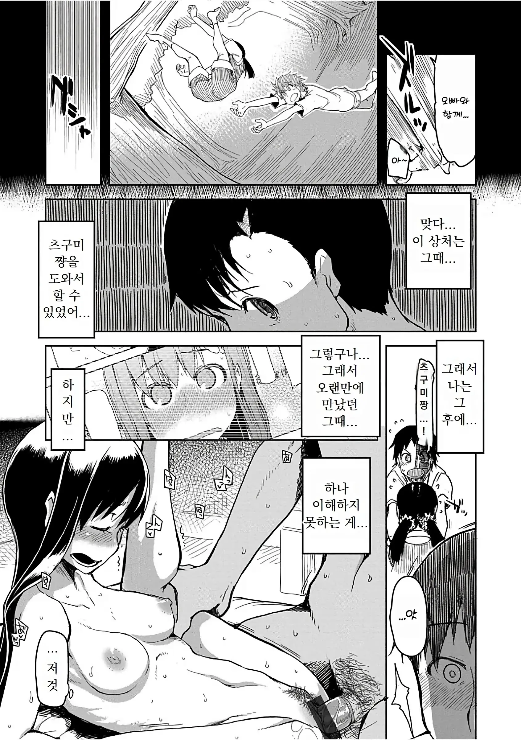 웹툰 이미지 149