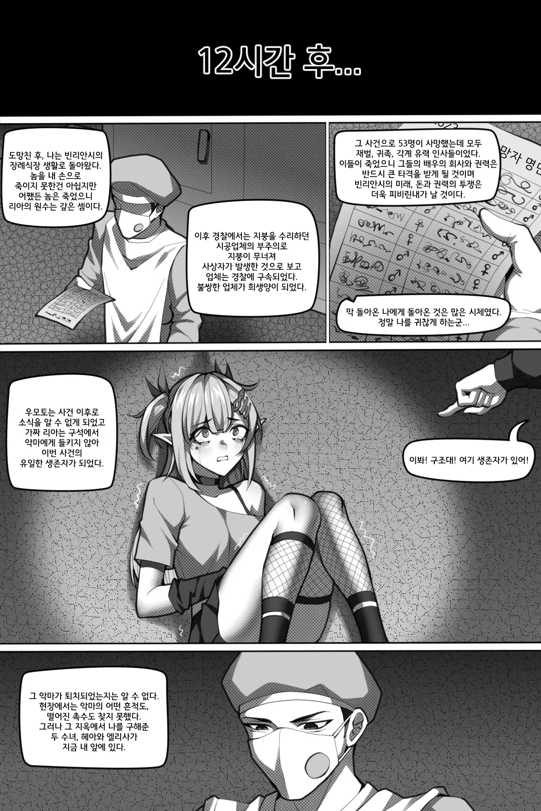 웹툰 이미지 14