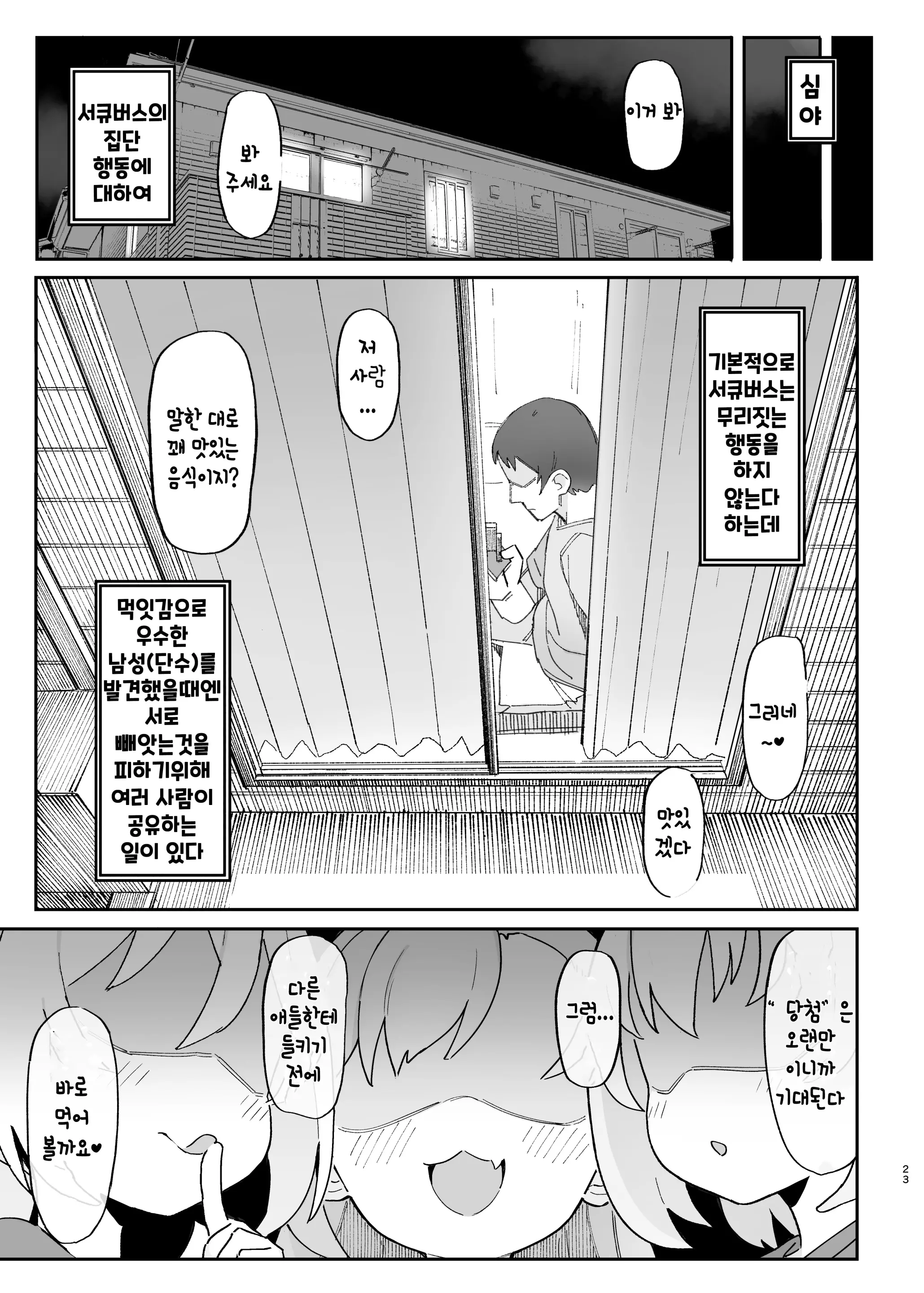 웹툰 이미지 21