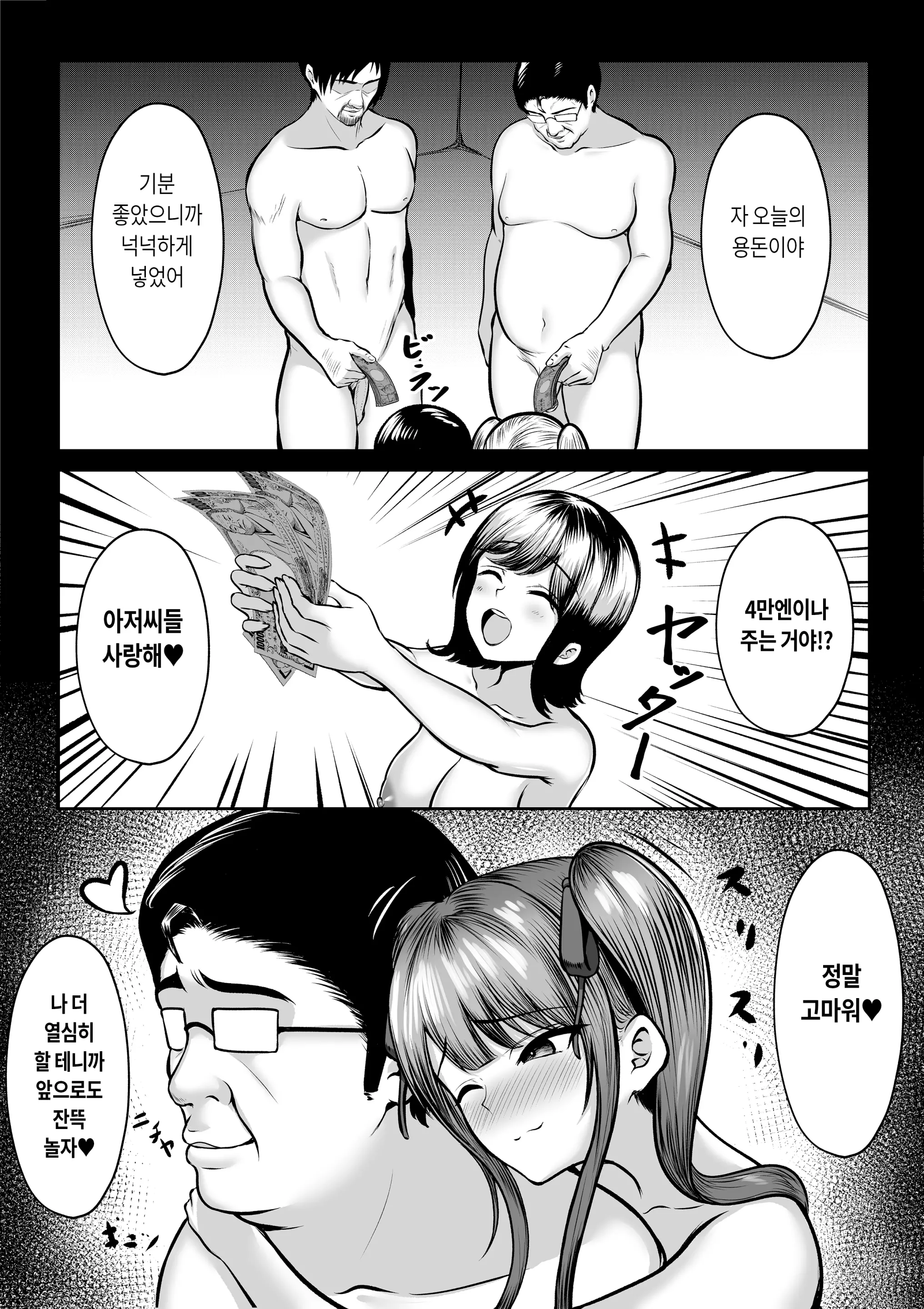 웹툰 이미지 53