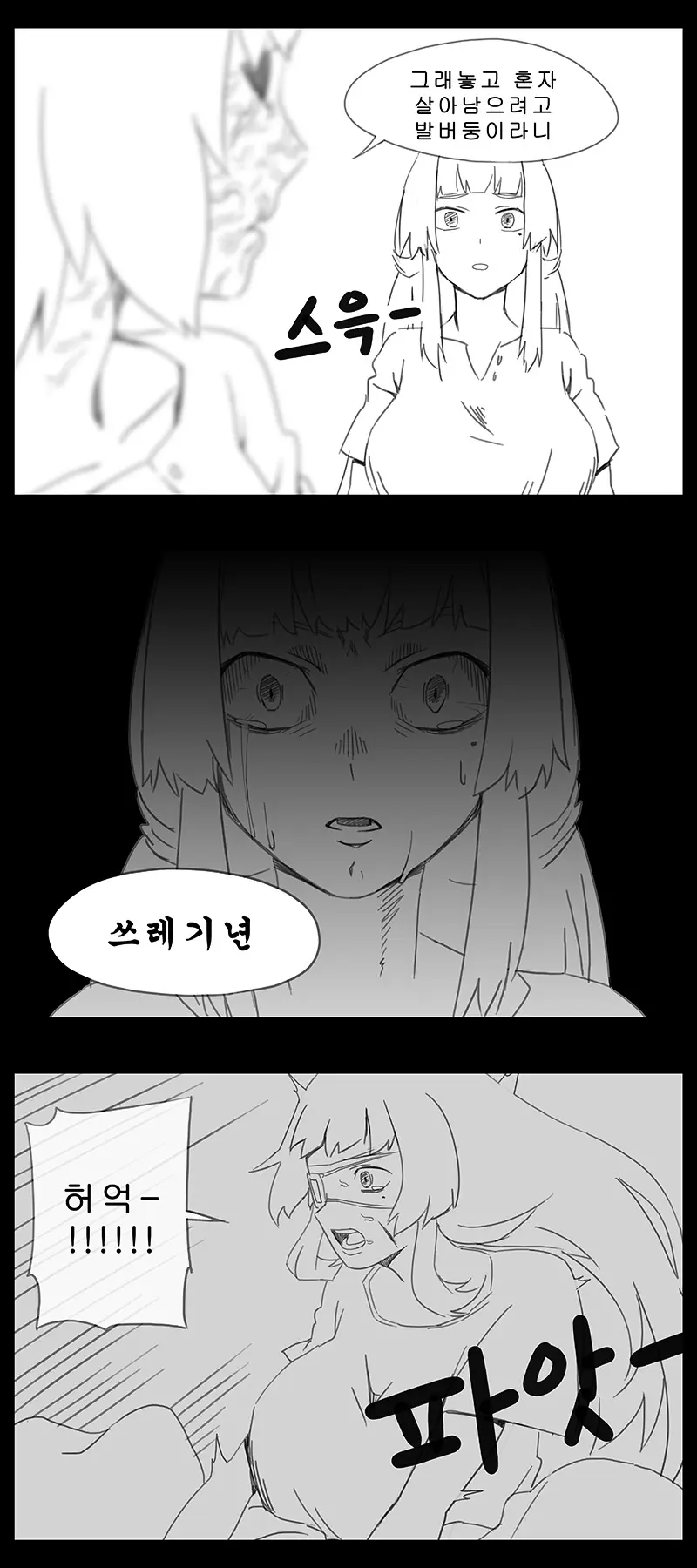 웹툰 이미지 498