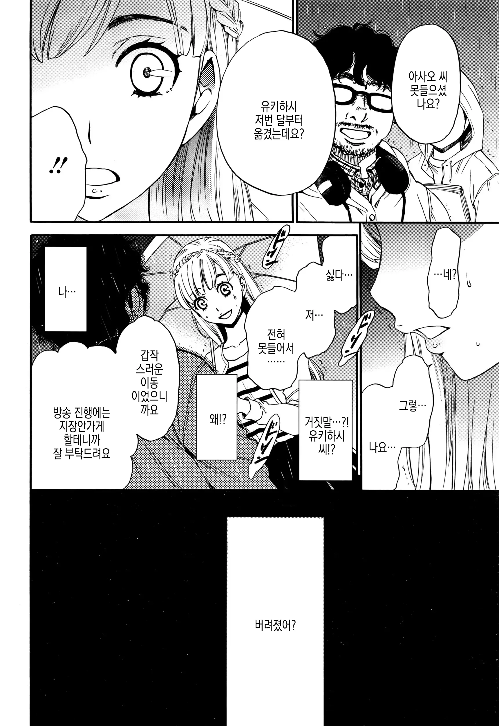 웹툰 이미지 175