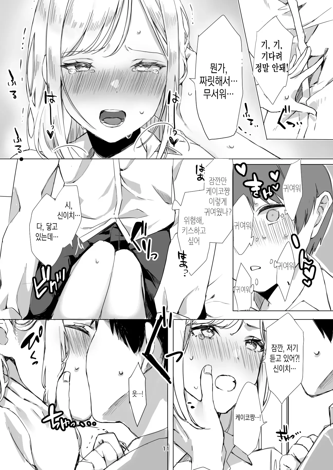 웹툰 이미지 12