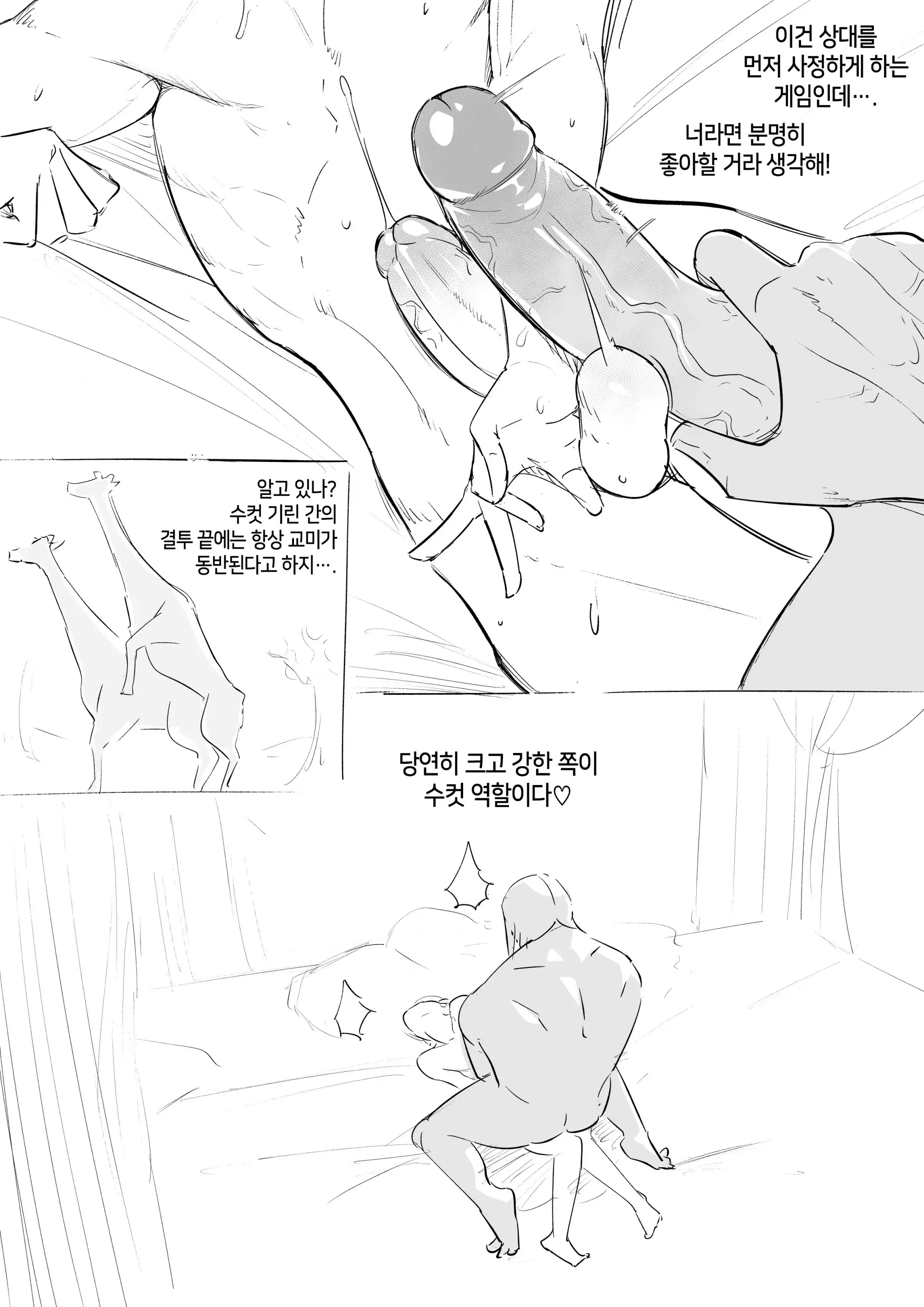 웹툰 이미지 33