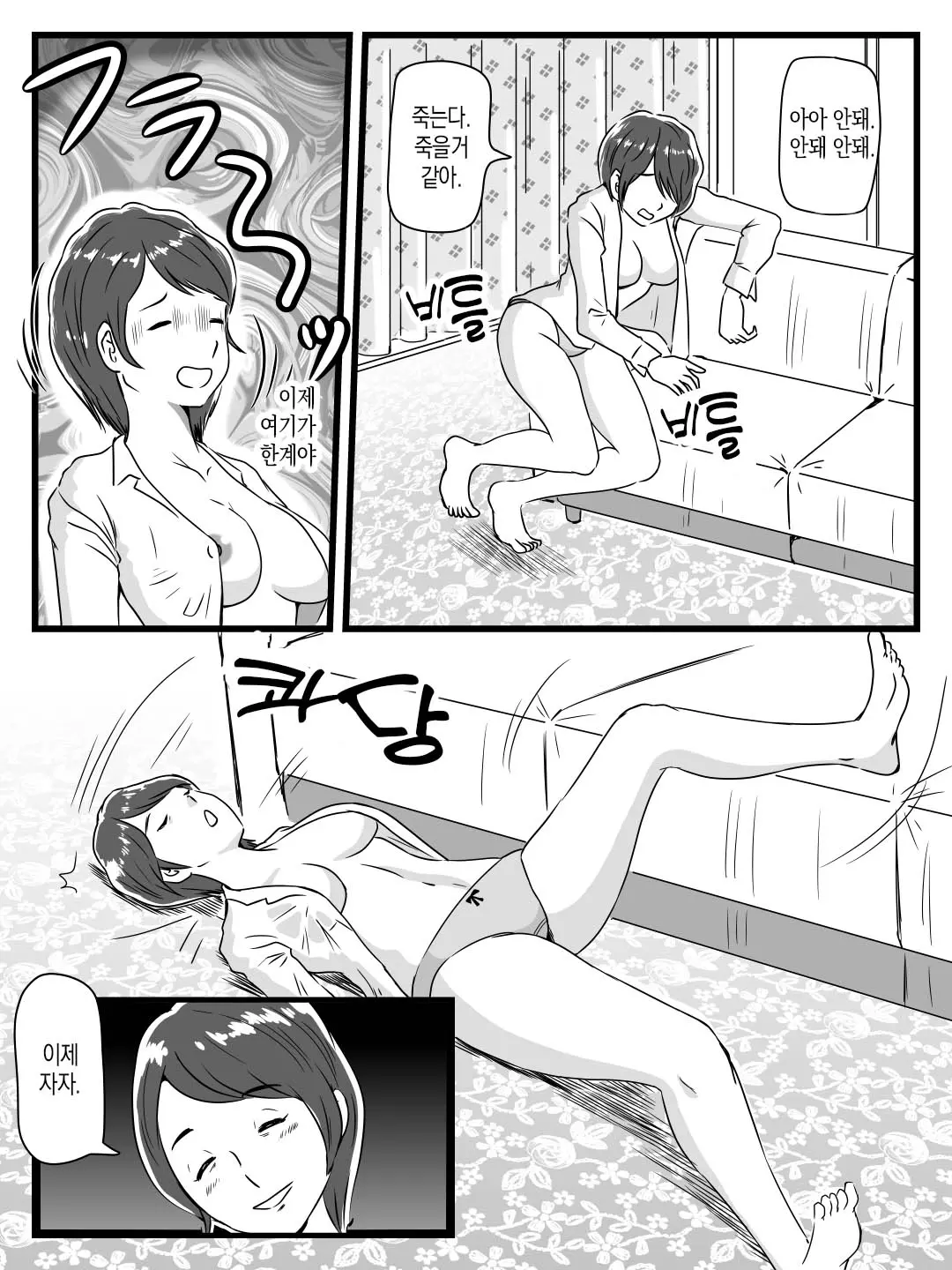 웹툰 이미지 3