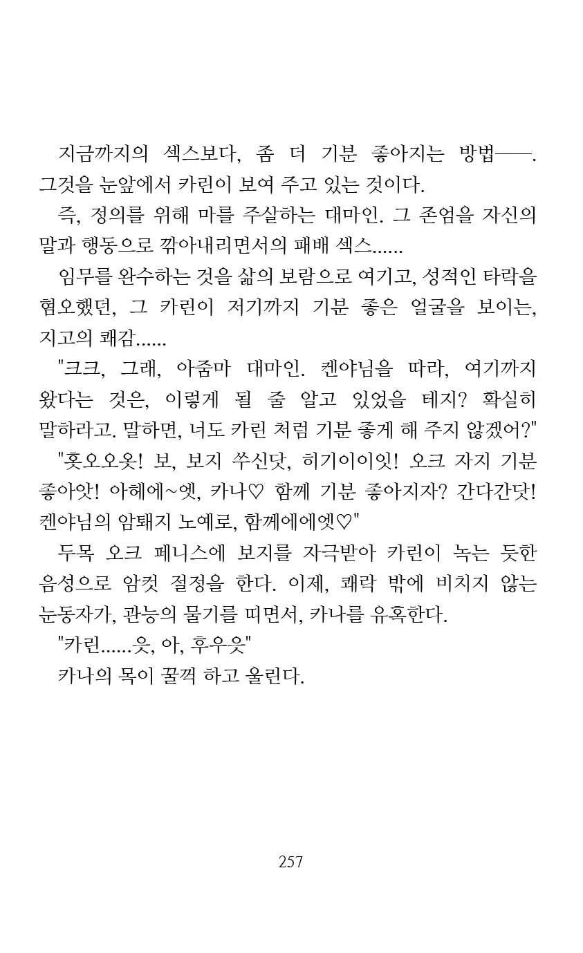 웹툰 이미지 258