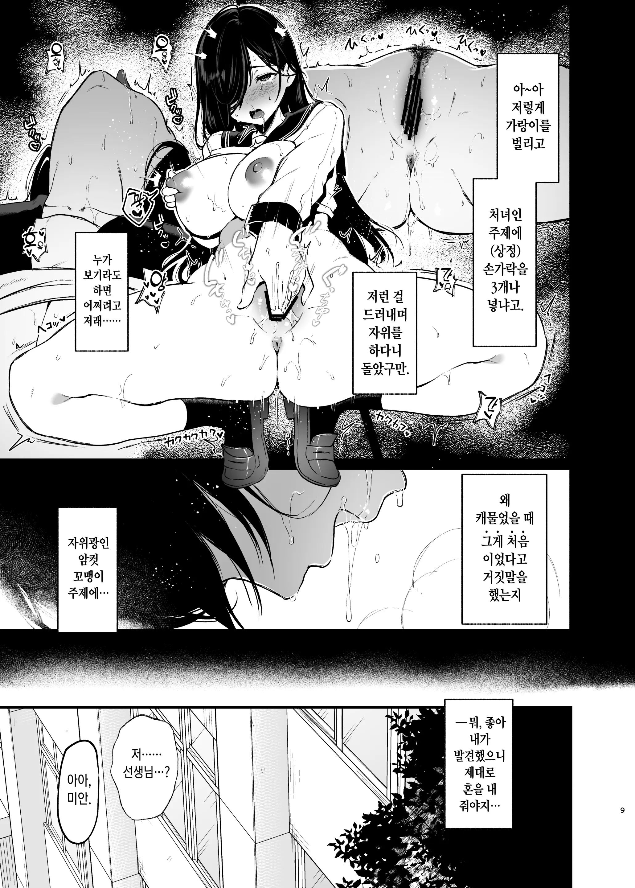 웹툰 이미지 8