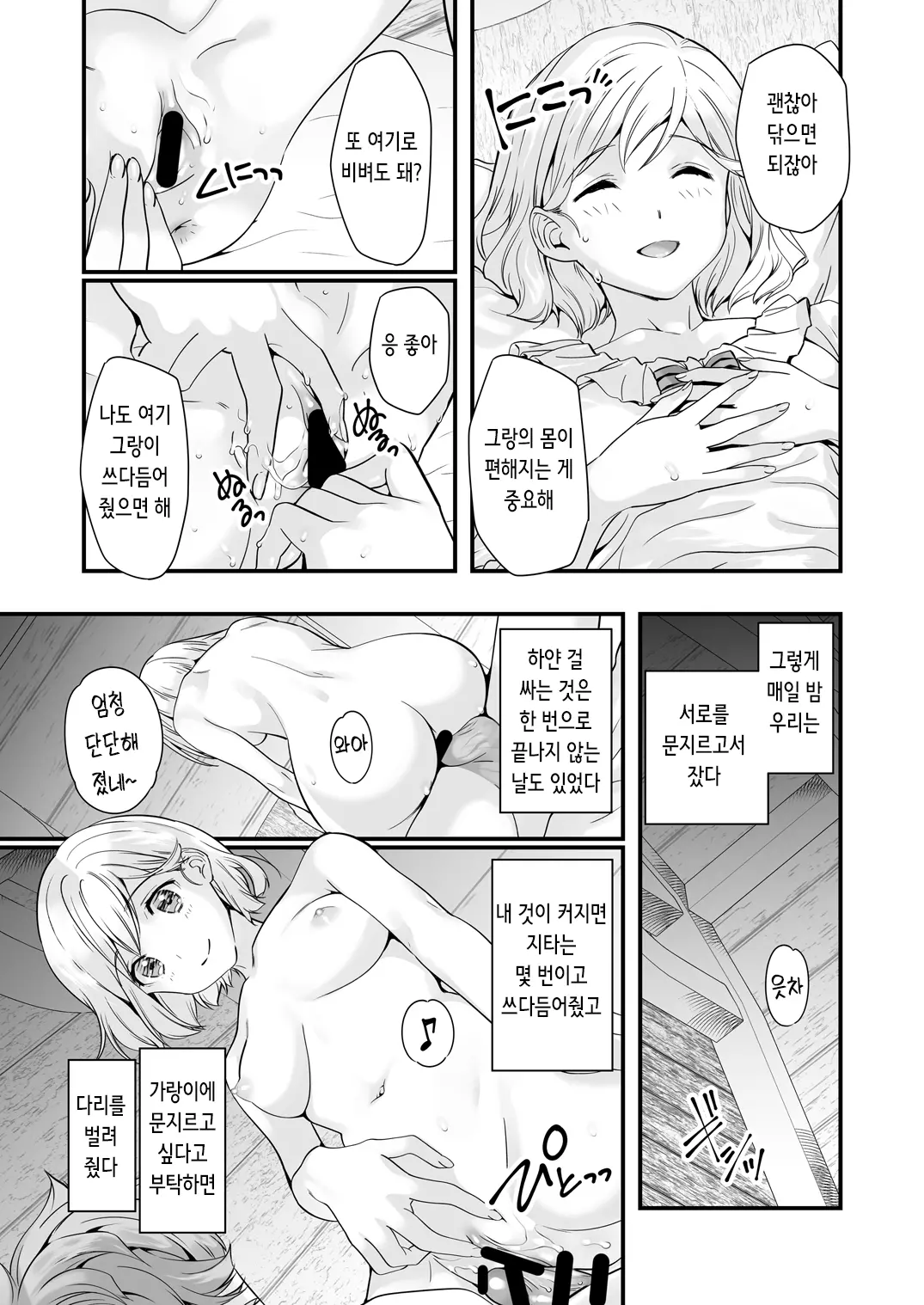 웹툰 이미지 37