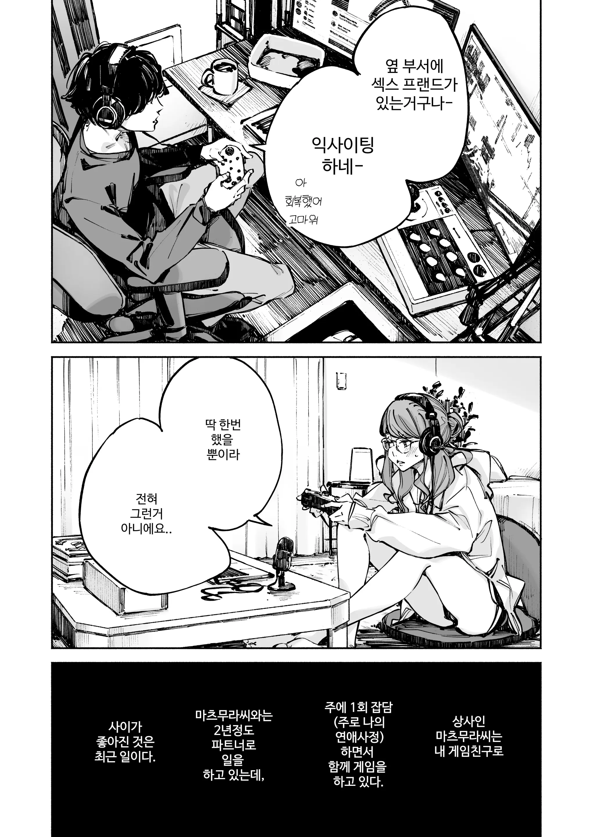 웹툰 이미지 1
