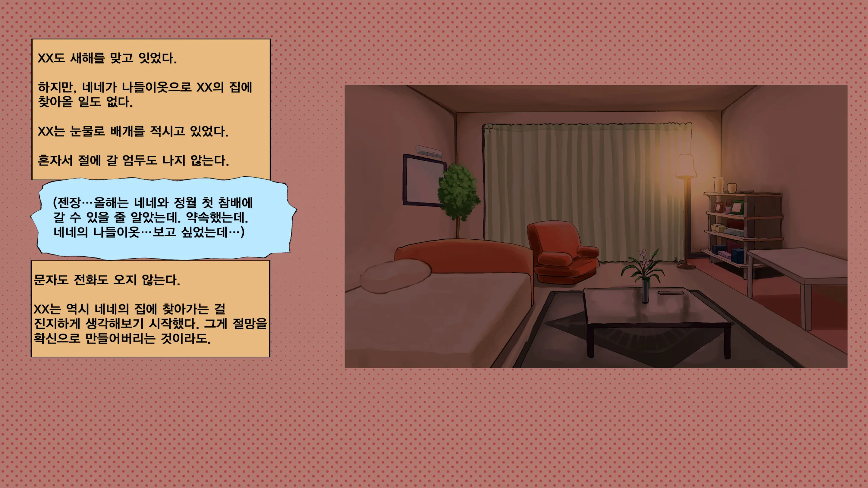 웹툰 이미지 15