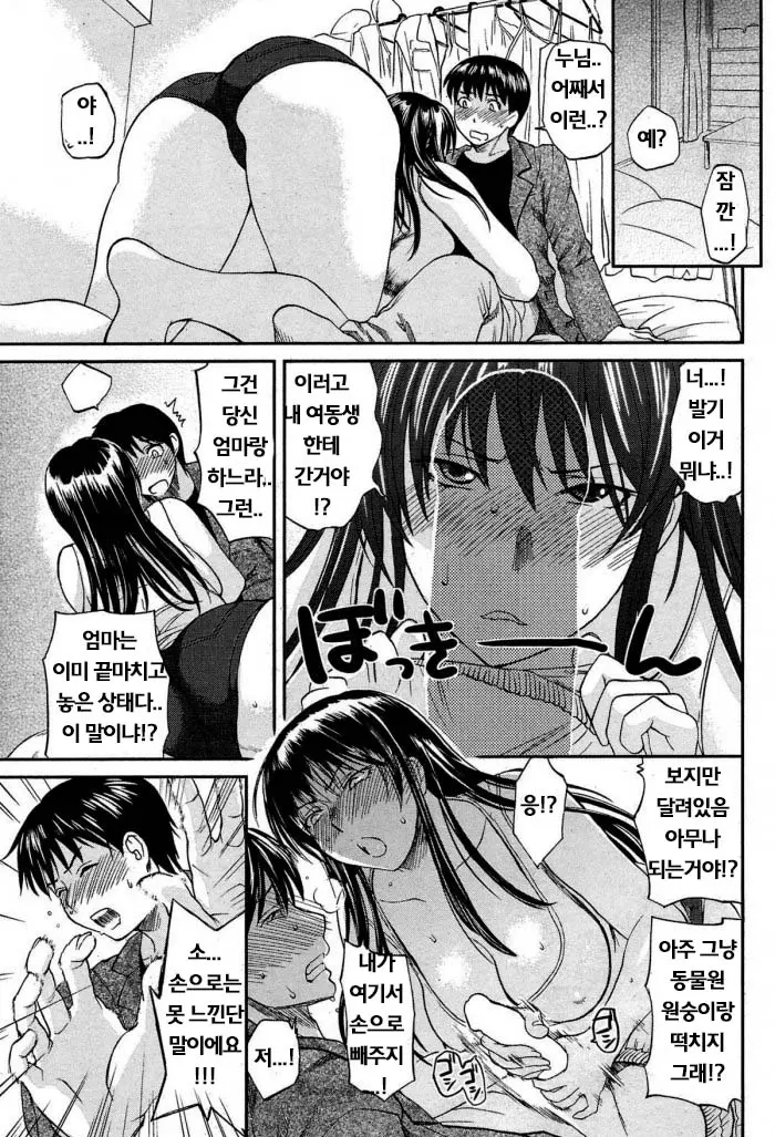 웹툰 이미지 12
