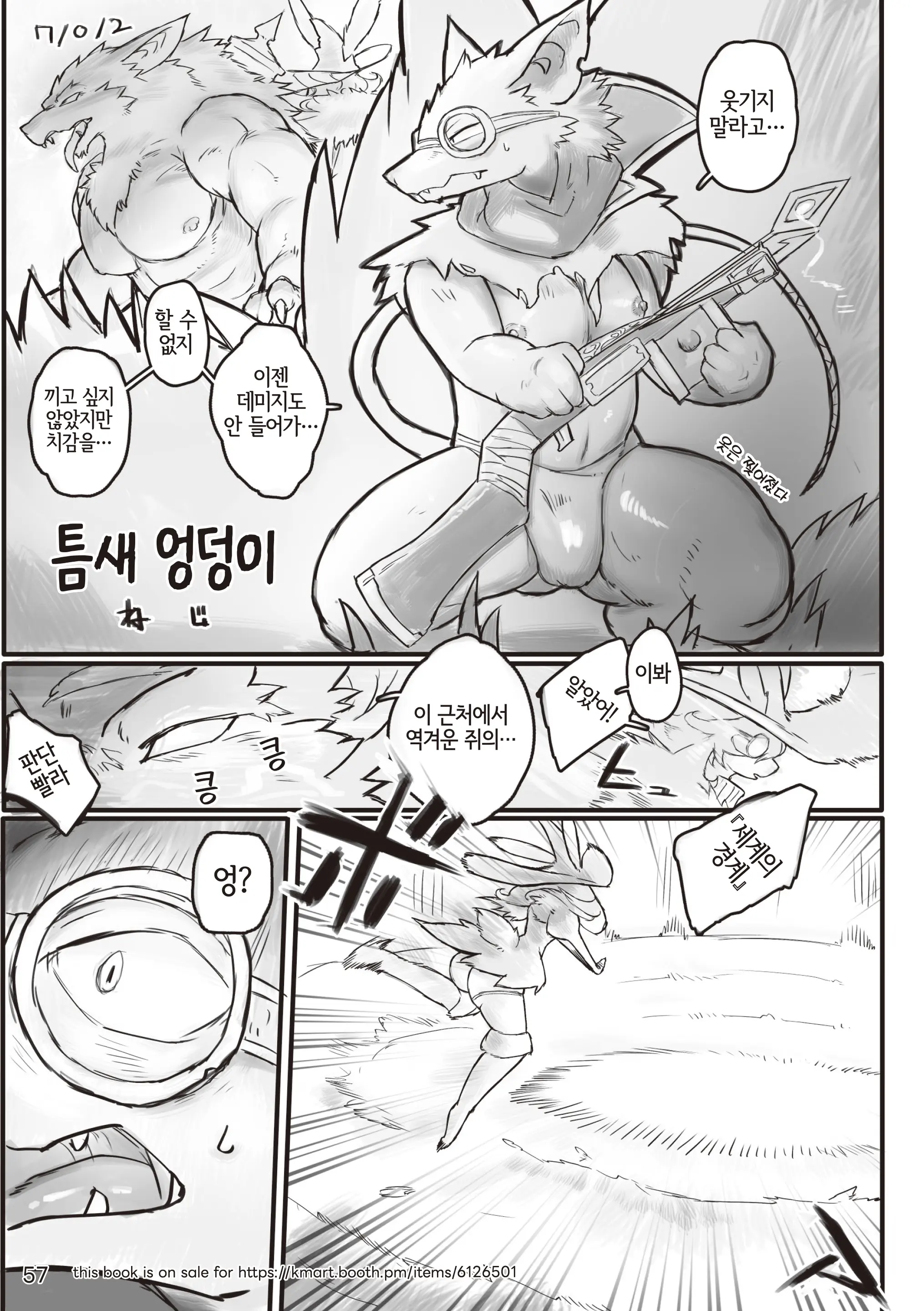 웹툰 이미지 56