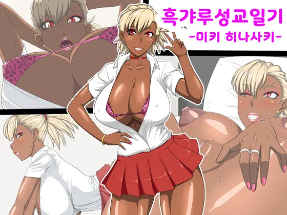 웹툰 이미지 0