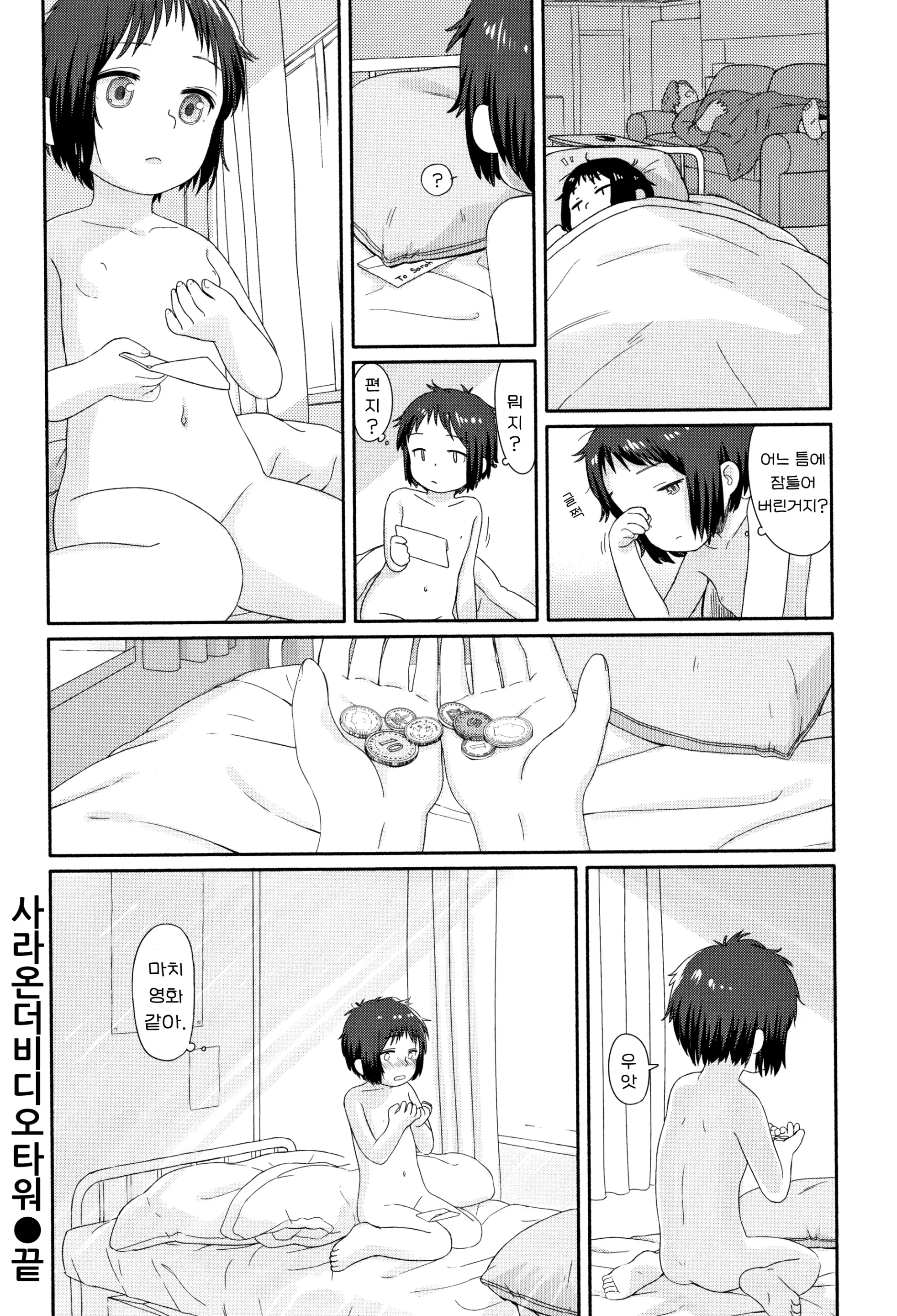 웹툰 이미지 56