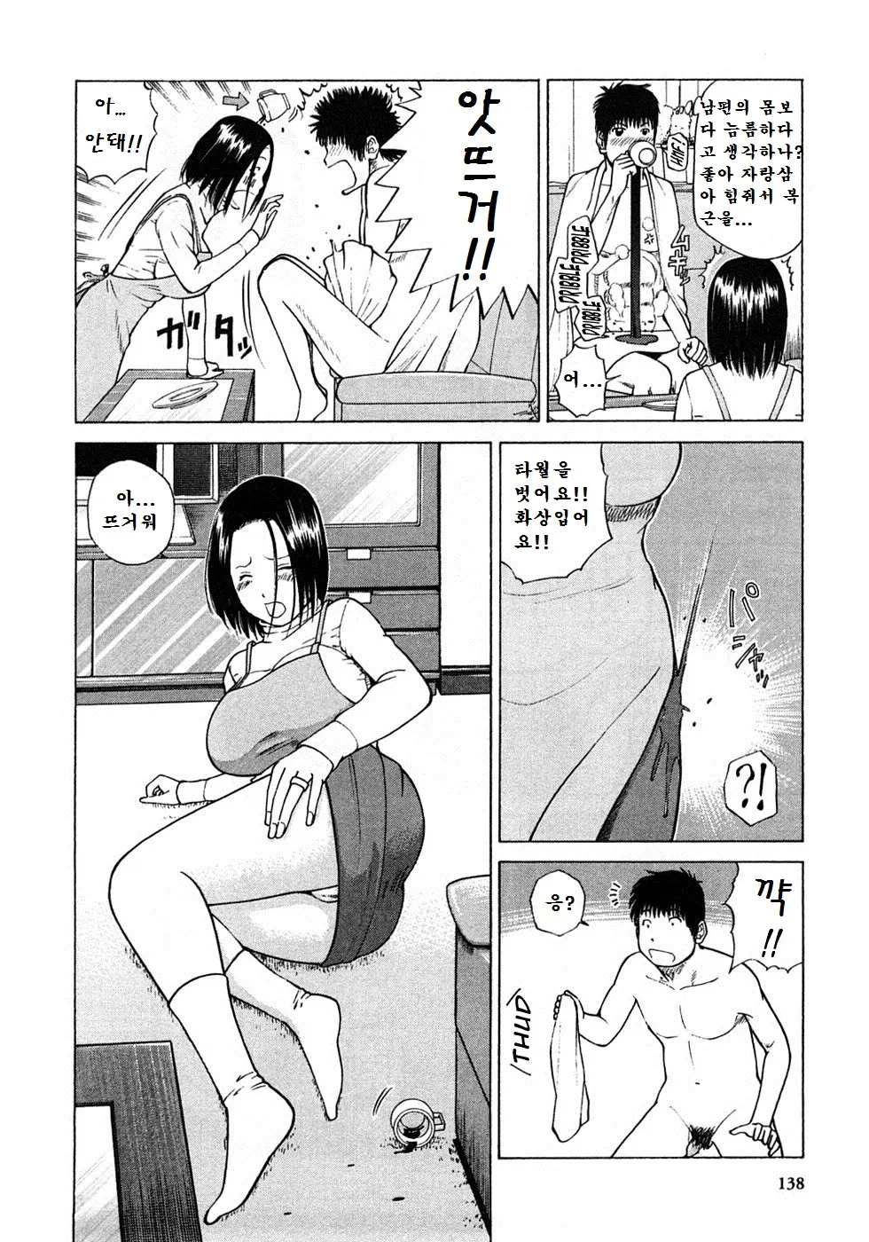 웹툰 이미지 138