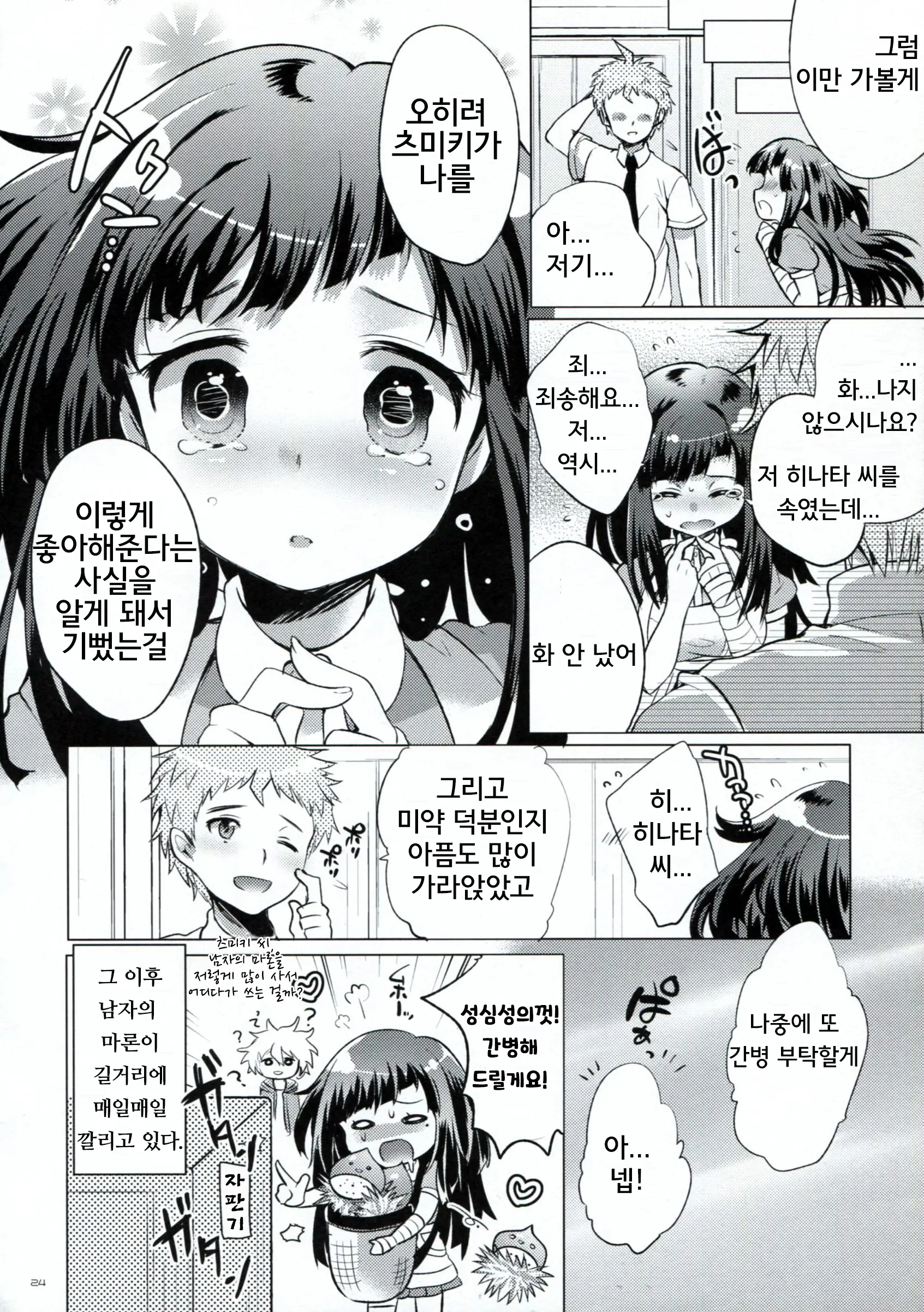 웹툰 이미지 22