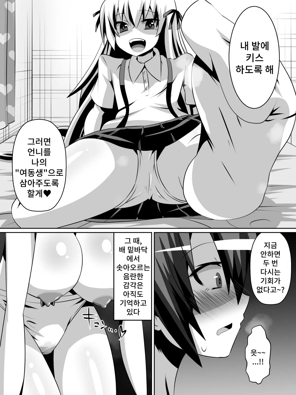 웹툰 이미지 6