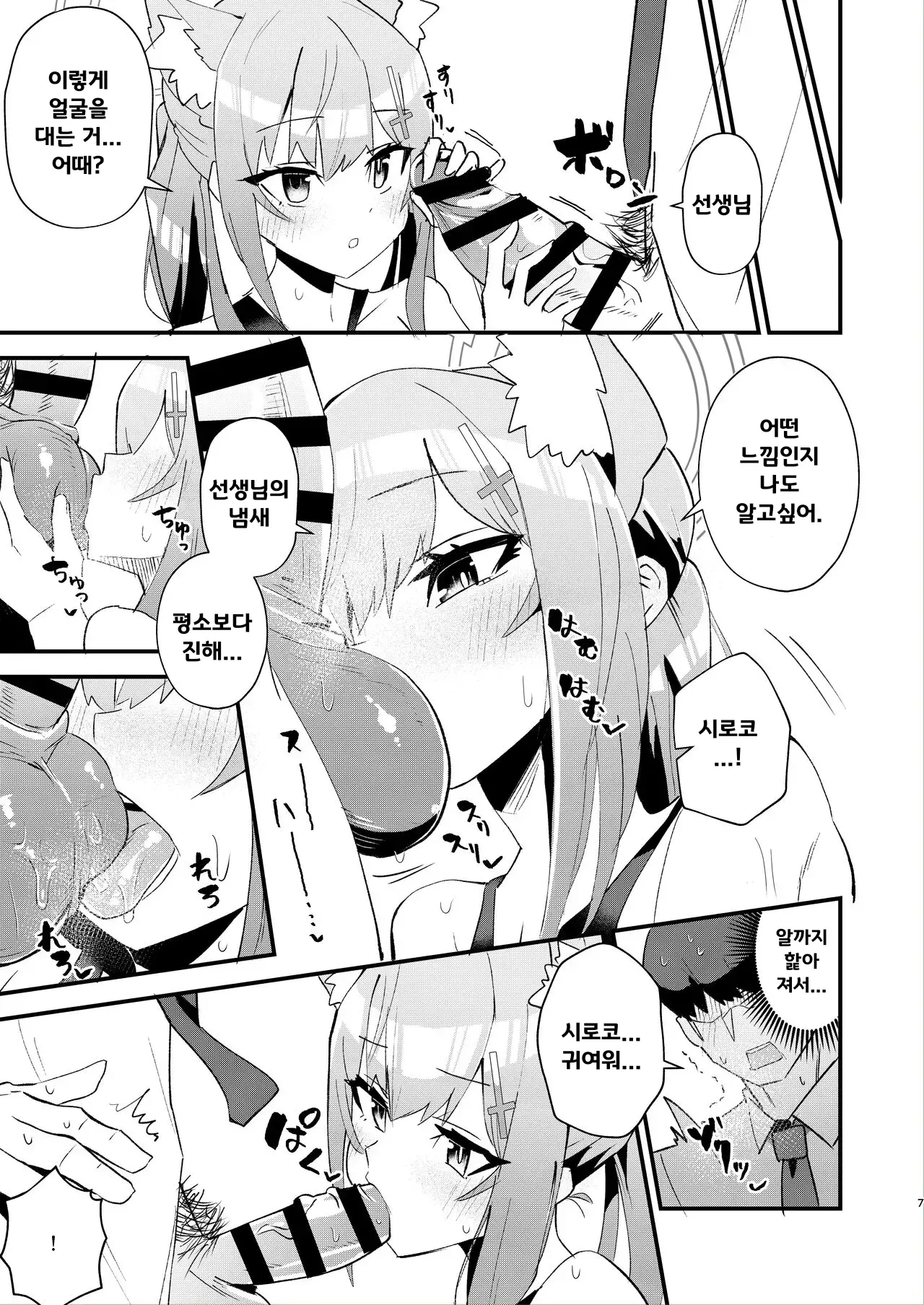 웹툰 이미지 6