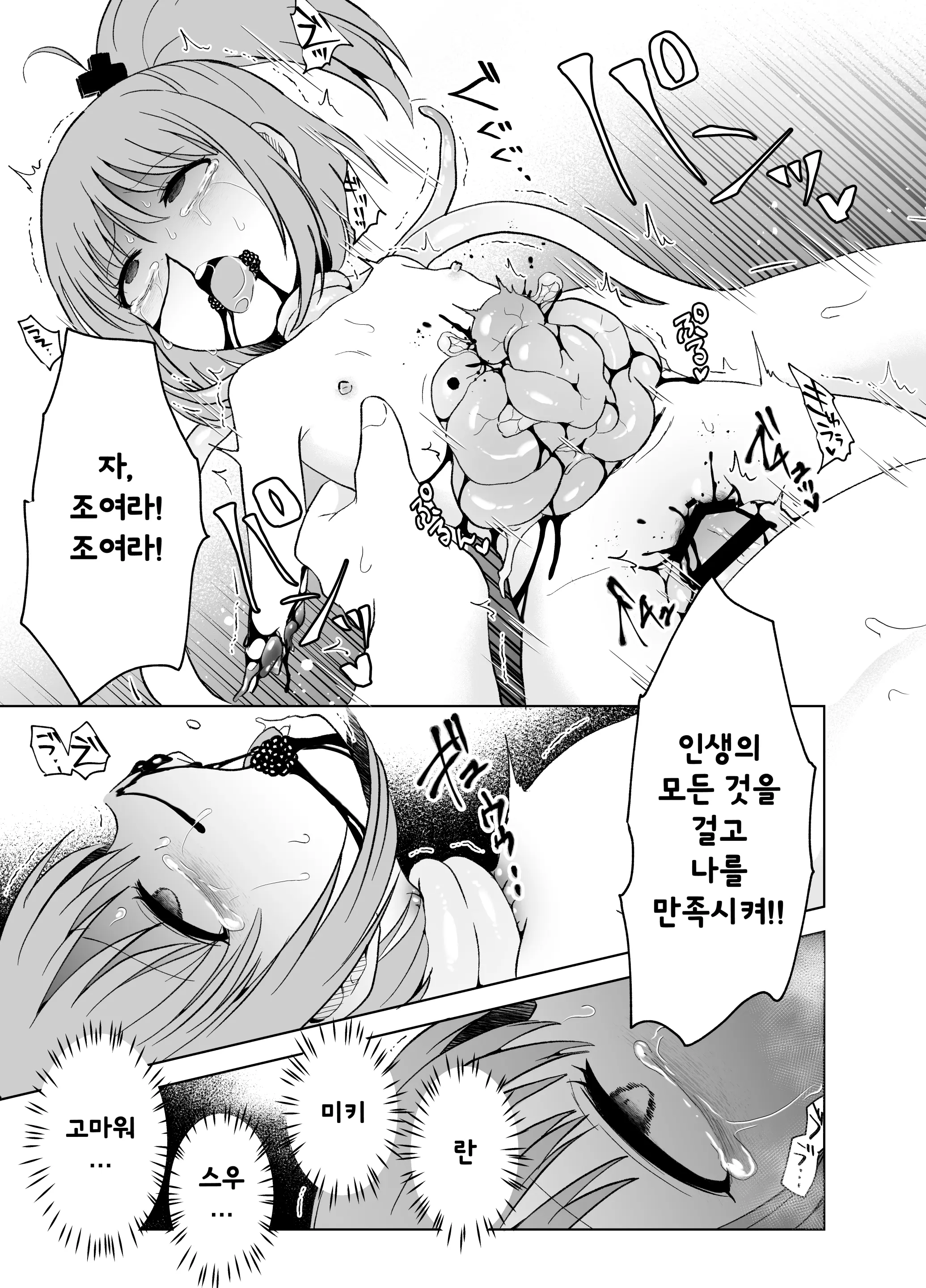 웹툰 이미지 24