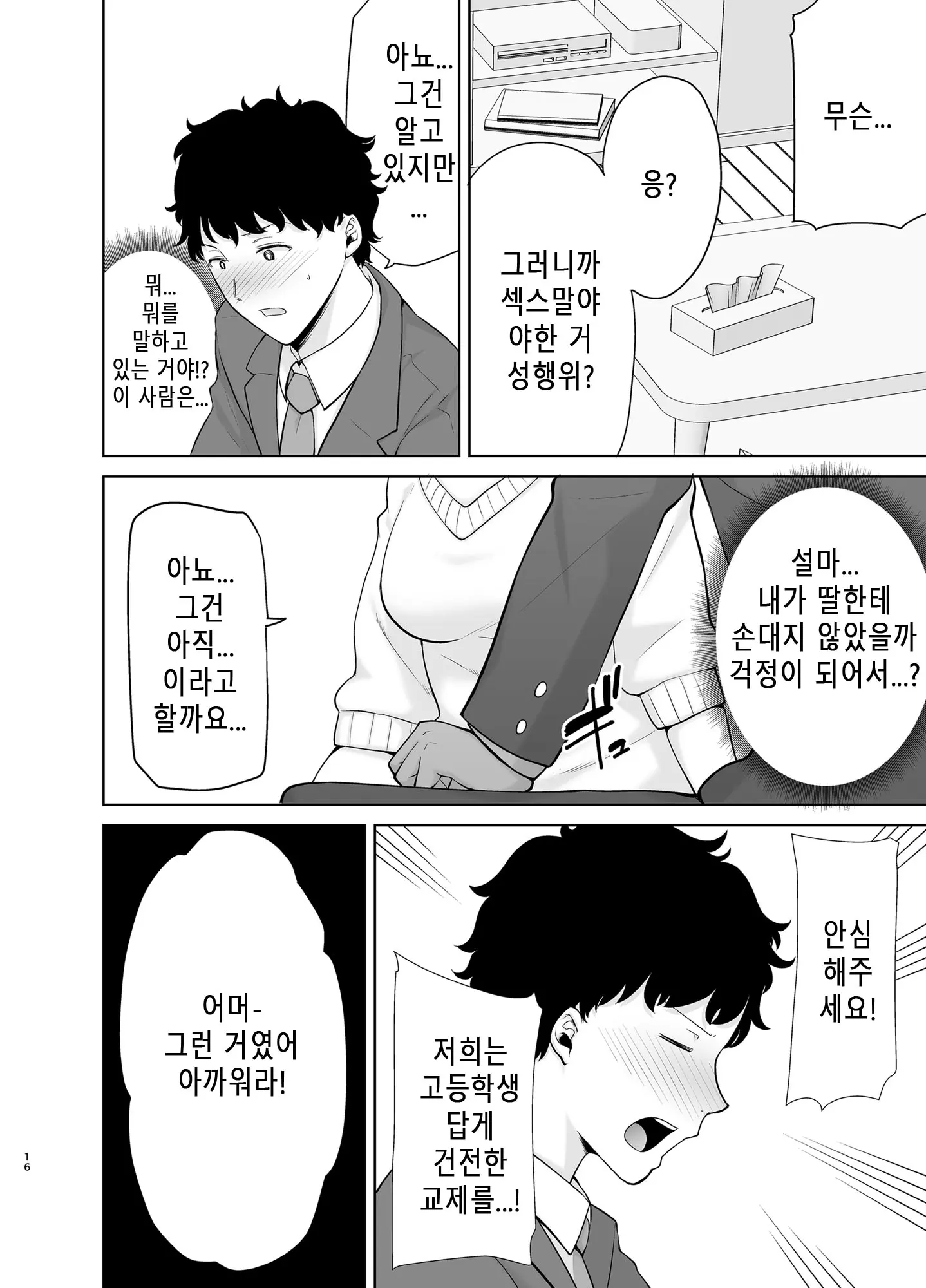 웹툰 이미지 14