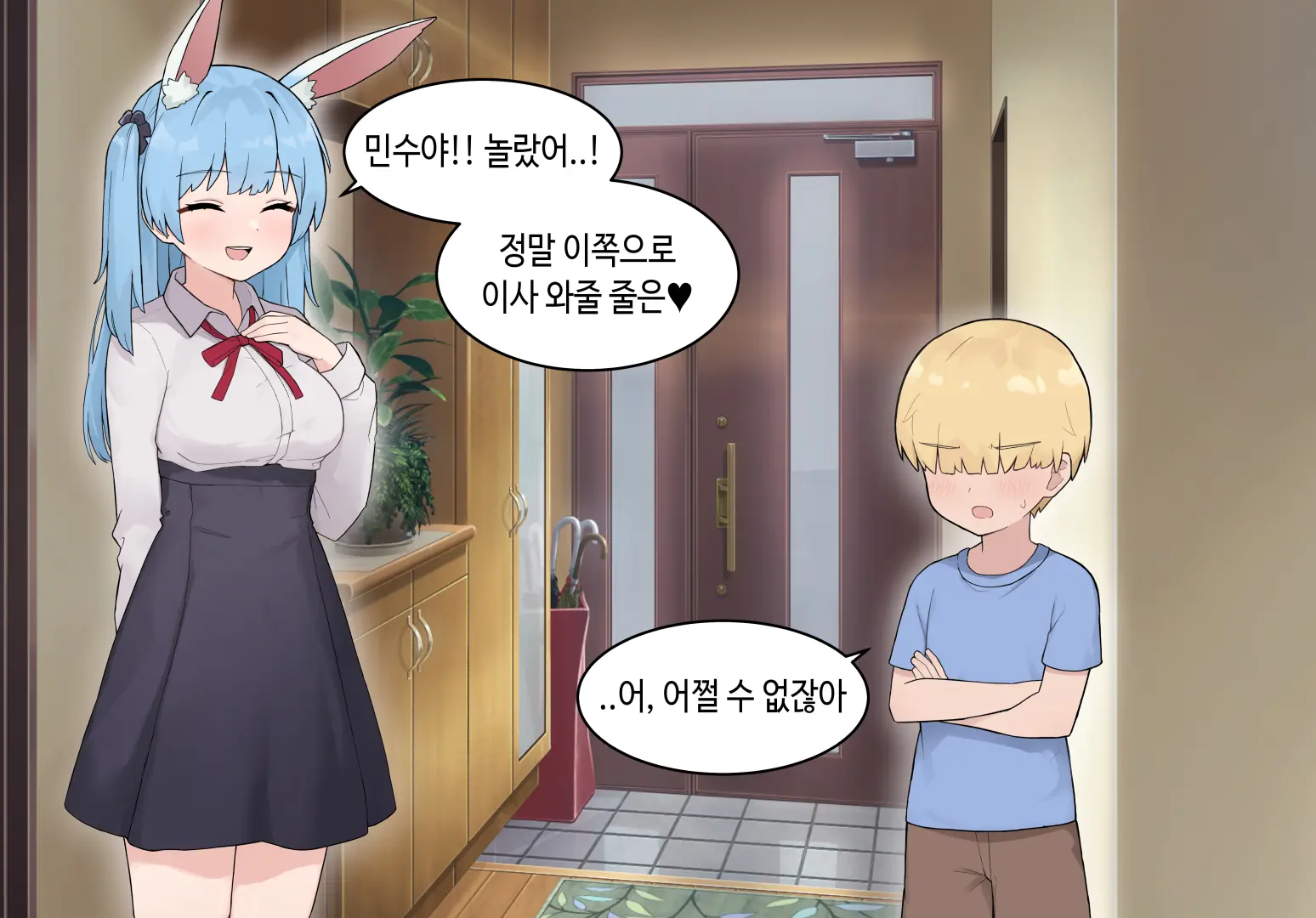 웹툰 이미지 245