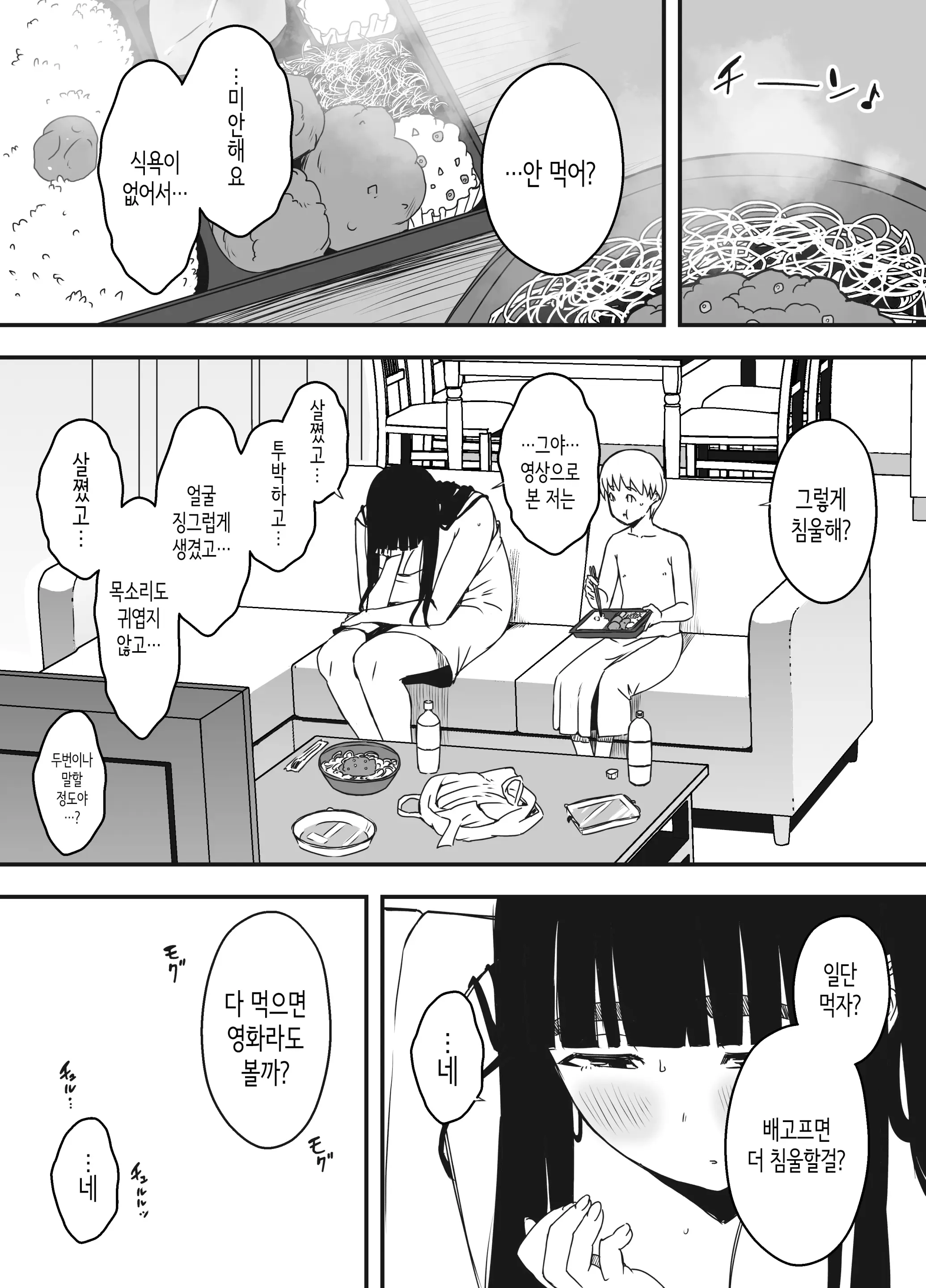 웹툰 이미지 39