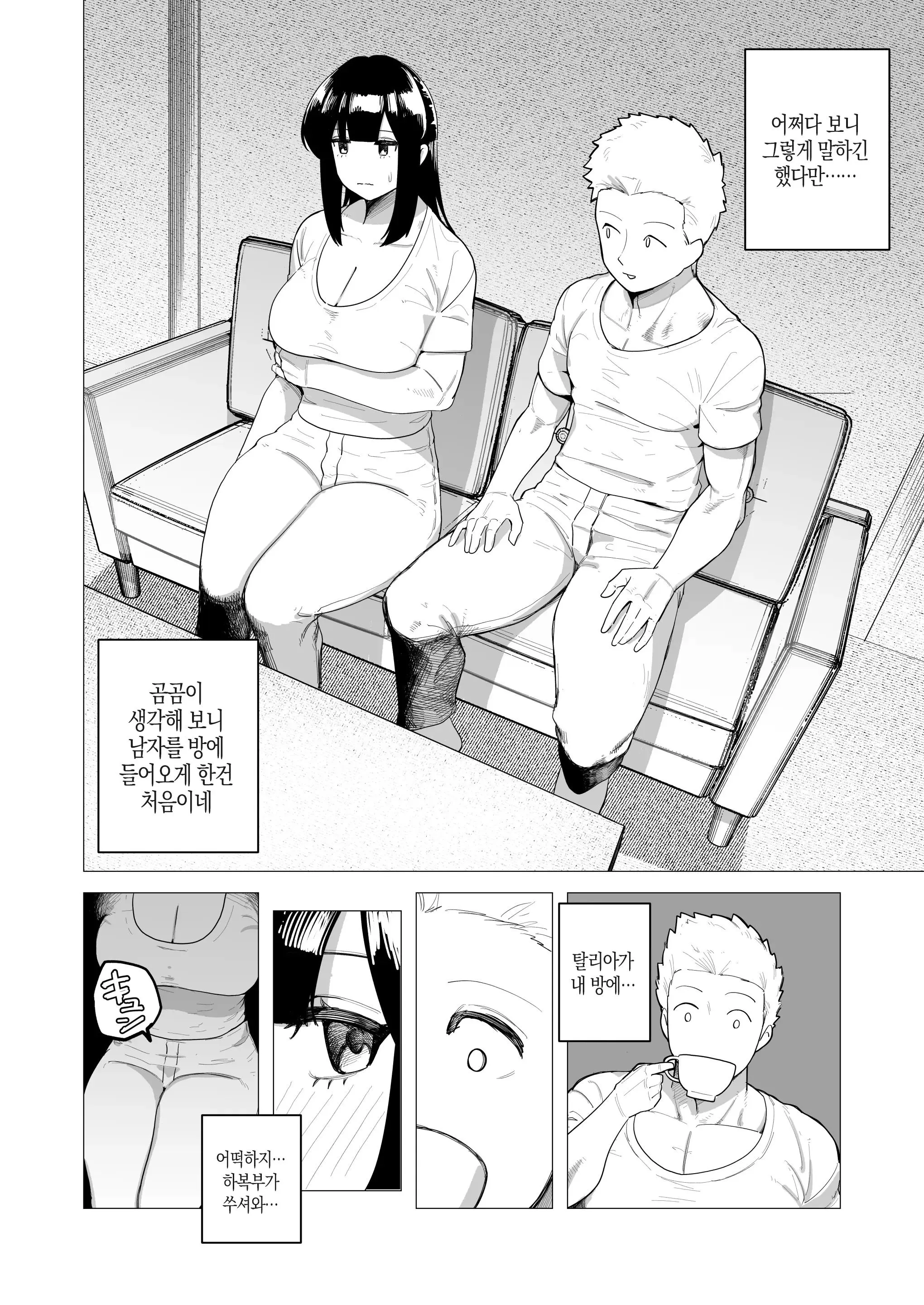웹툰 이미지 7
