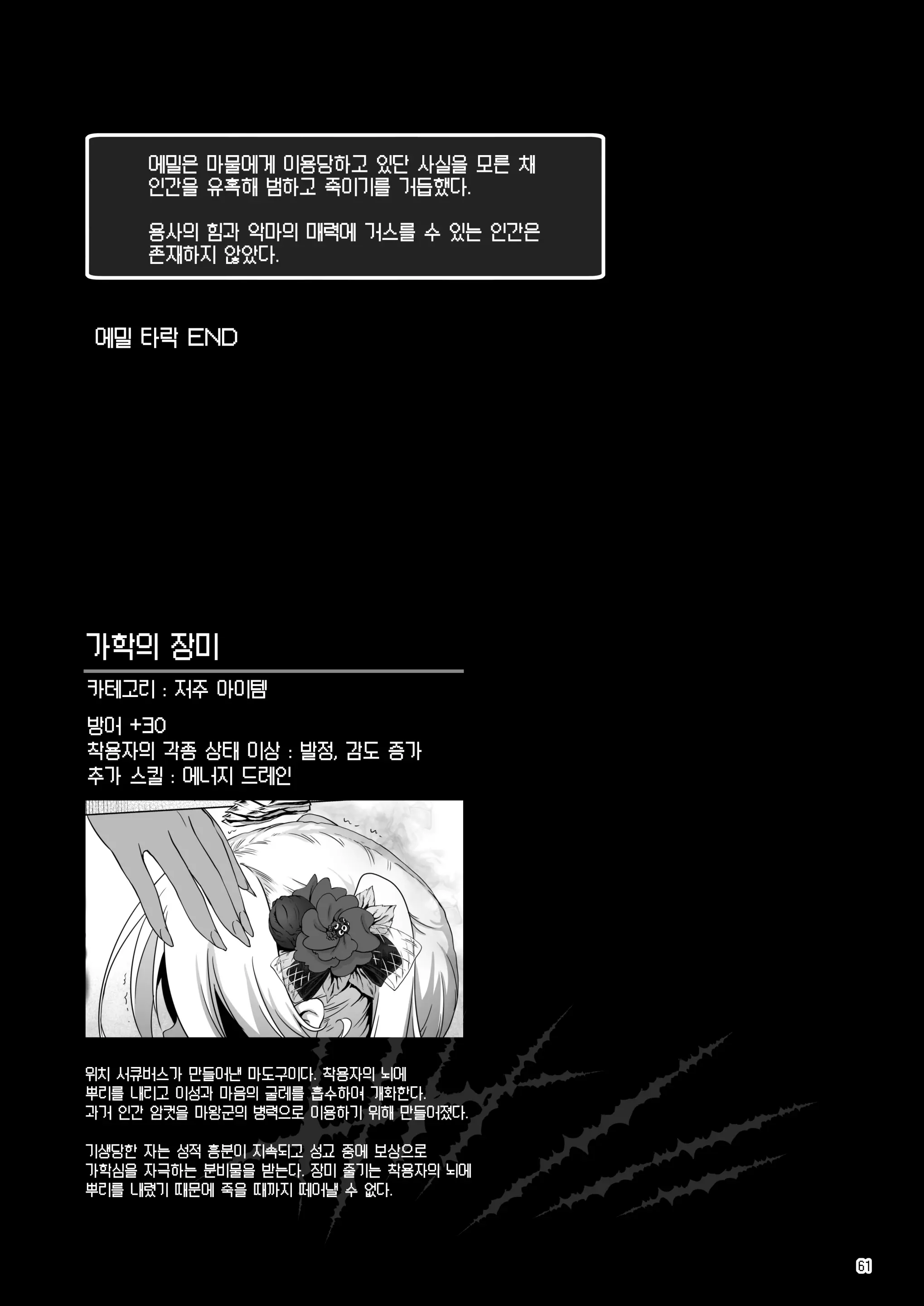 웹툰 이미지 61