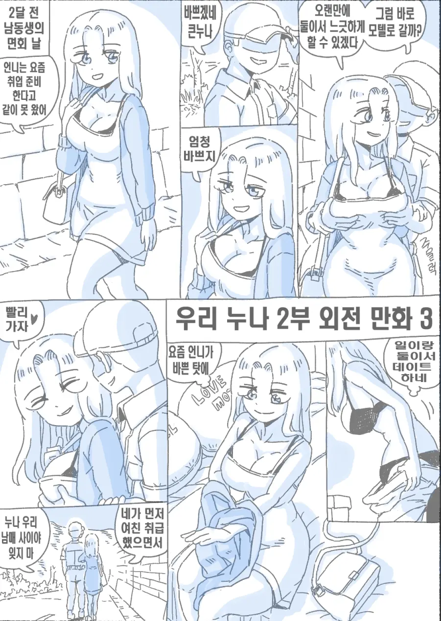 웹툰 이미지 69